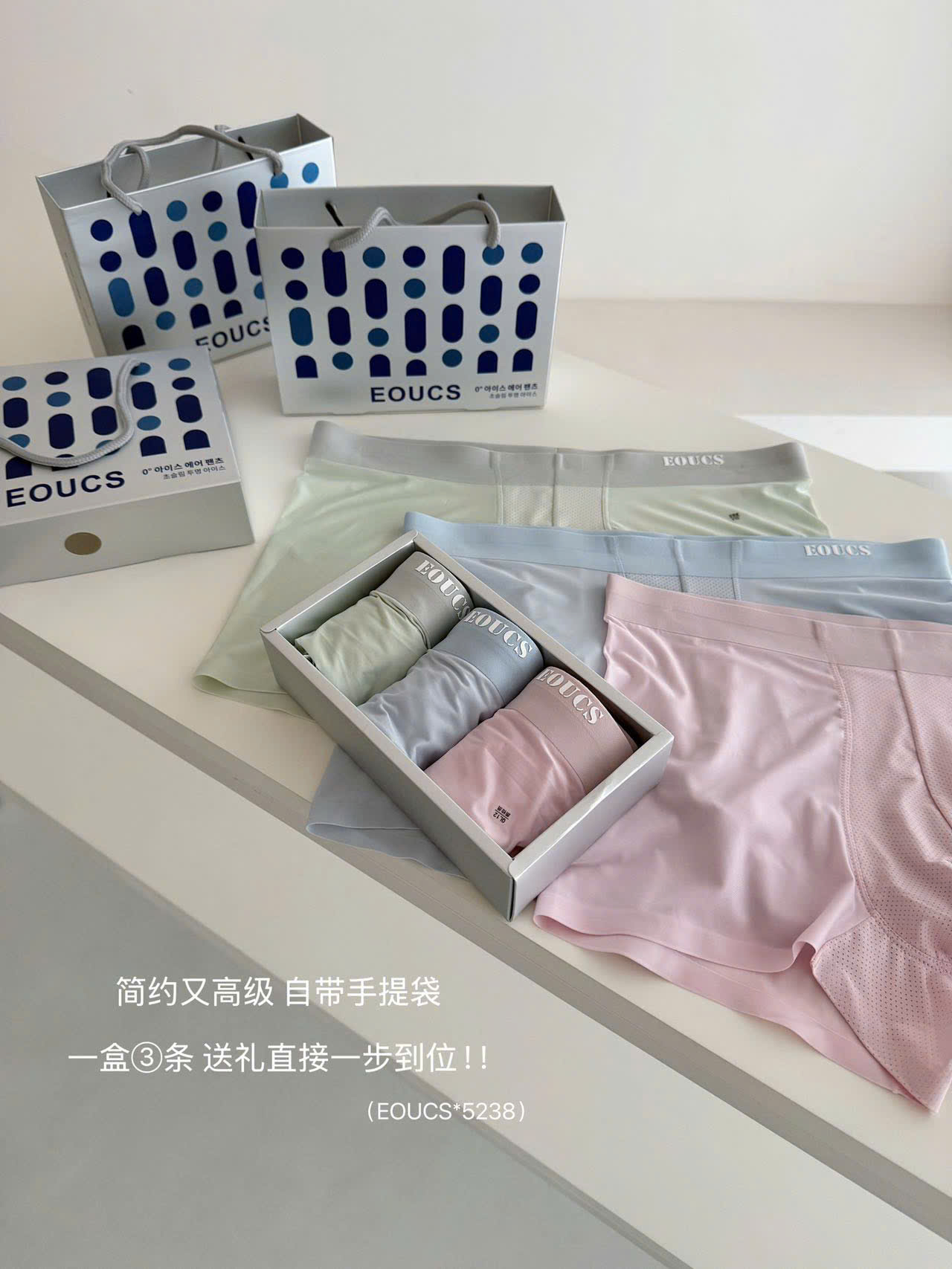 A619 - SET 3 QUẦN LÓT ĐÙI NAM