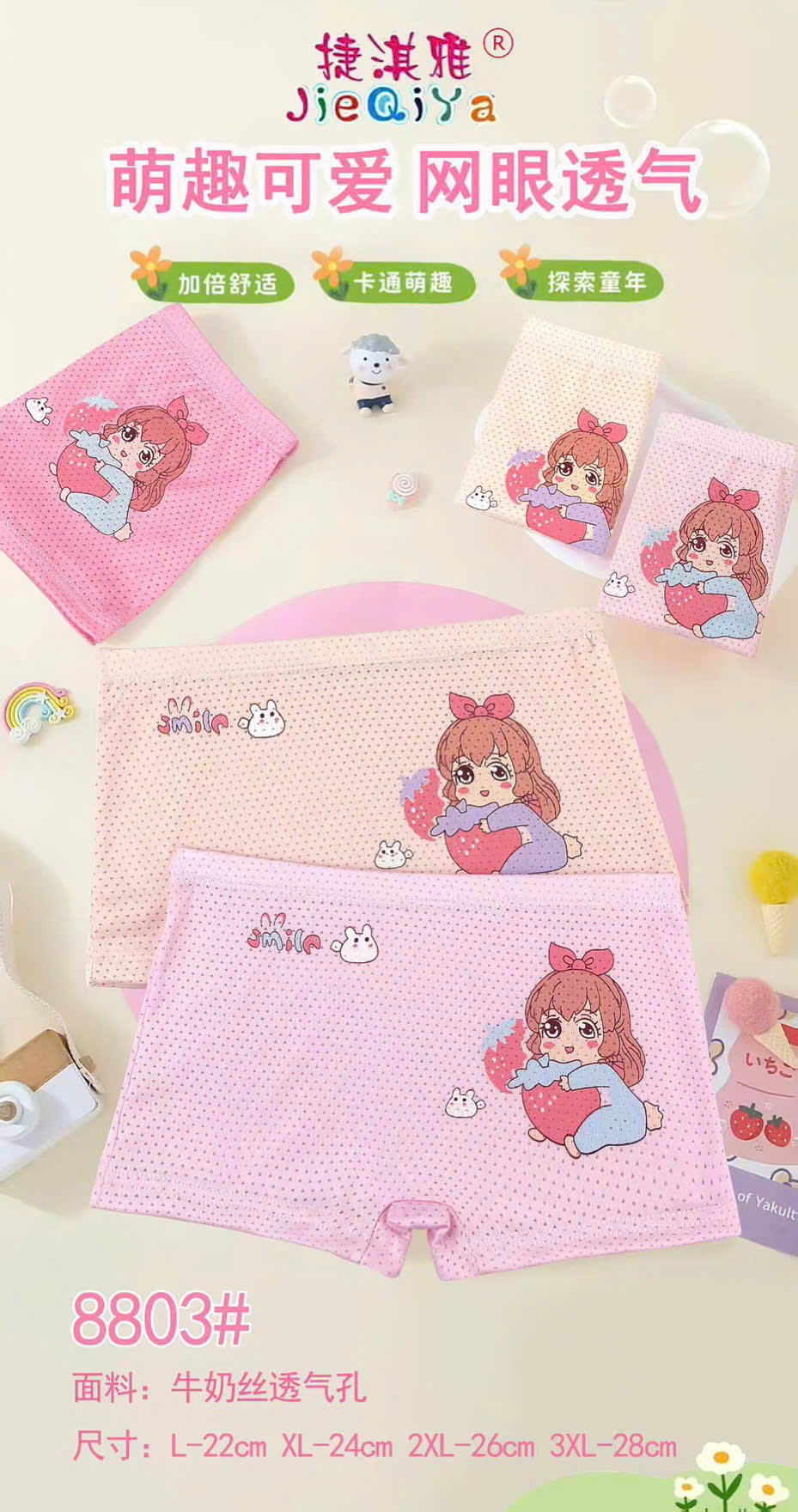 B526 - SET 10 QUẦN CHIP BÉ GÁI THÔNG HƠI