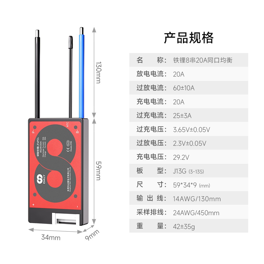 Mạch 8S DALY 24V/29.2V 20A 40A Daly Cân Bằng và Bảo Vệ Pin Sắt 3.2V Có Cảm Biến Nhiệt NTC