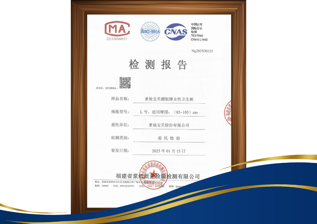Báo cáo kiểm nghiệm chất lượng băng quần vô hình STS size M-L