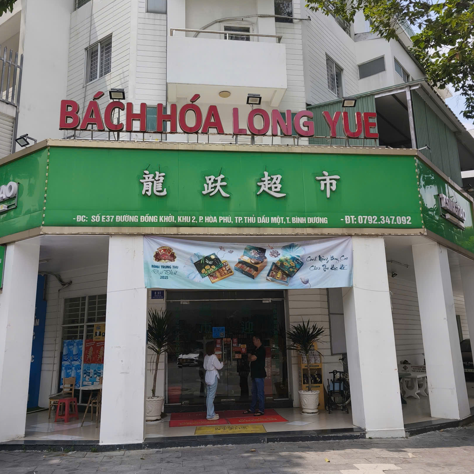  (BD Tân Uyên) BÁCH HÓA LONG YUE 龙跃超市 (平陽 新渊) 合作商家 