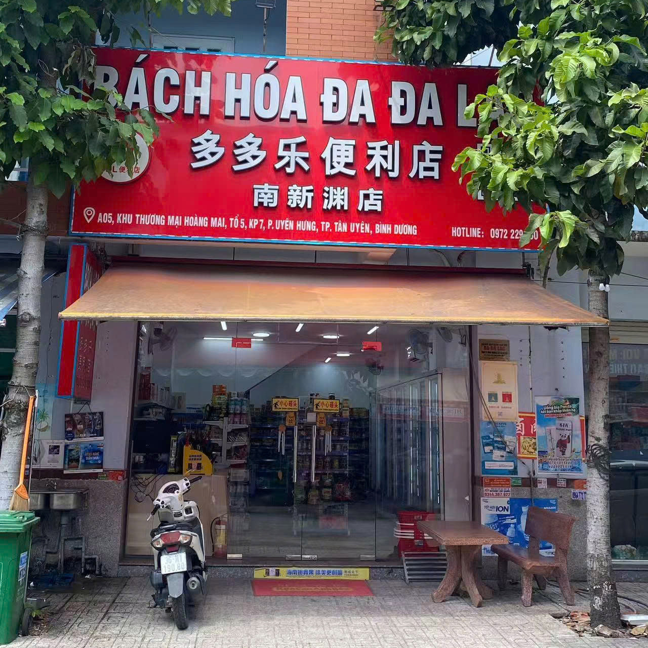 (BD Tân Uyên) ách Hóa Đa Đa Lạc 多多乐便利店 (平陽 新渊) 合作商家