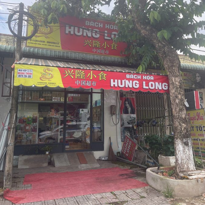  (DN Trảng Bom) CỬA HÀNG Houng Long 兴隆小食 (同奈 展鵬) 合作商家 