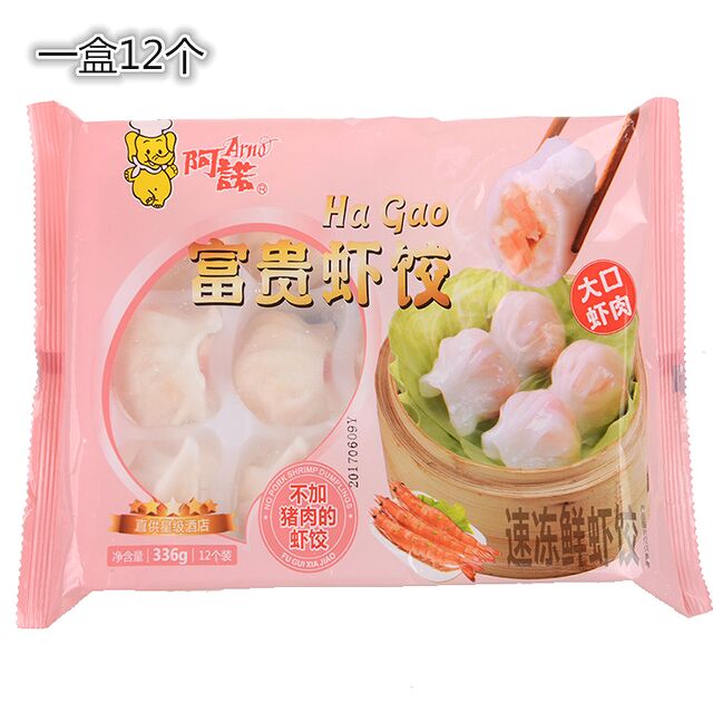  C602 Há cảo 屏榮 富貴蝦餃 28g*12pcs 