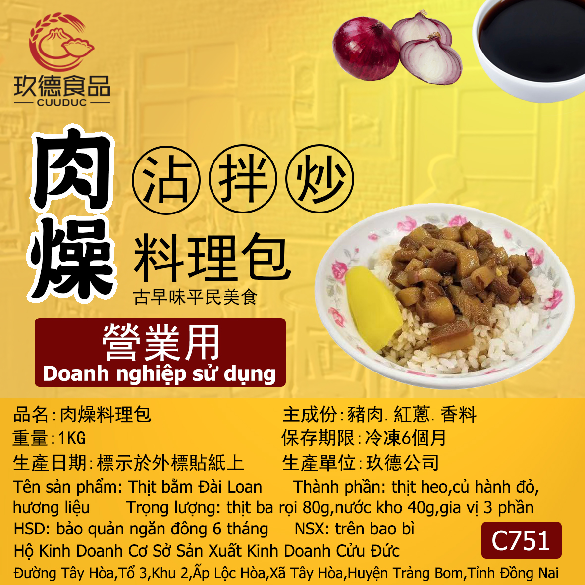 C751 Thịt bằm Đài Loan (size lớn) 玖德 台式肉燥料理包 (大) 1KG 