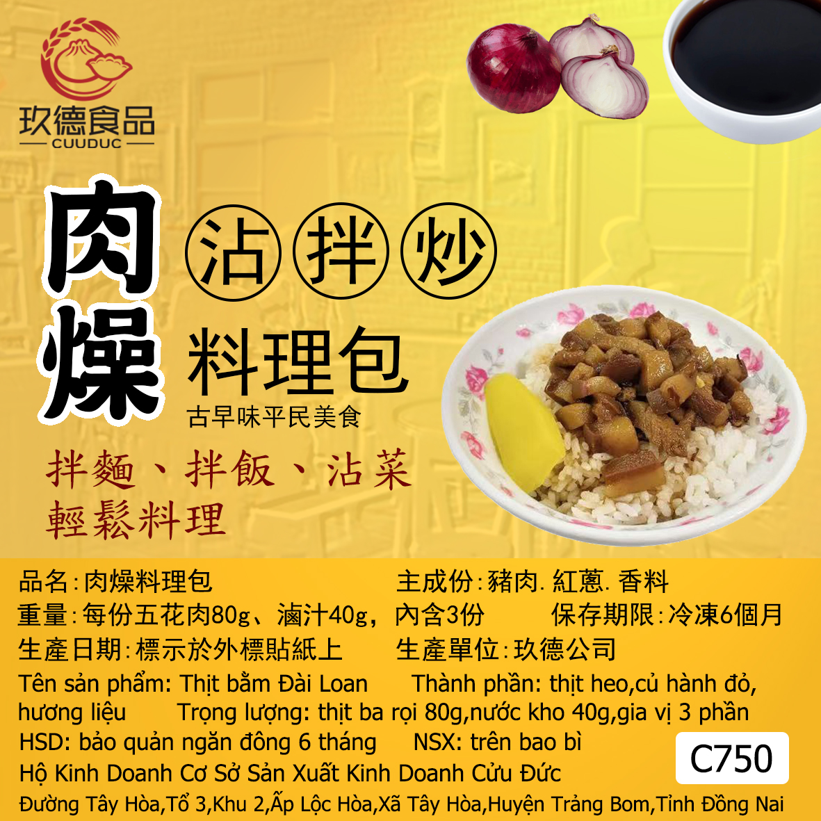 C750 玖德 台式肉燥料理包 360/g