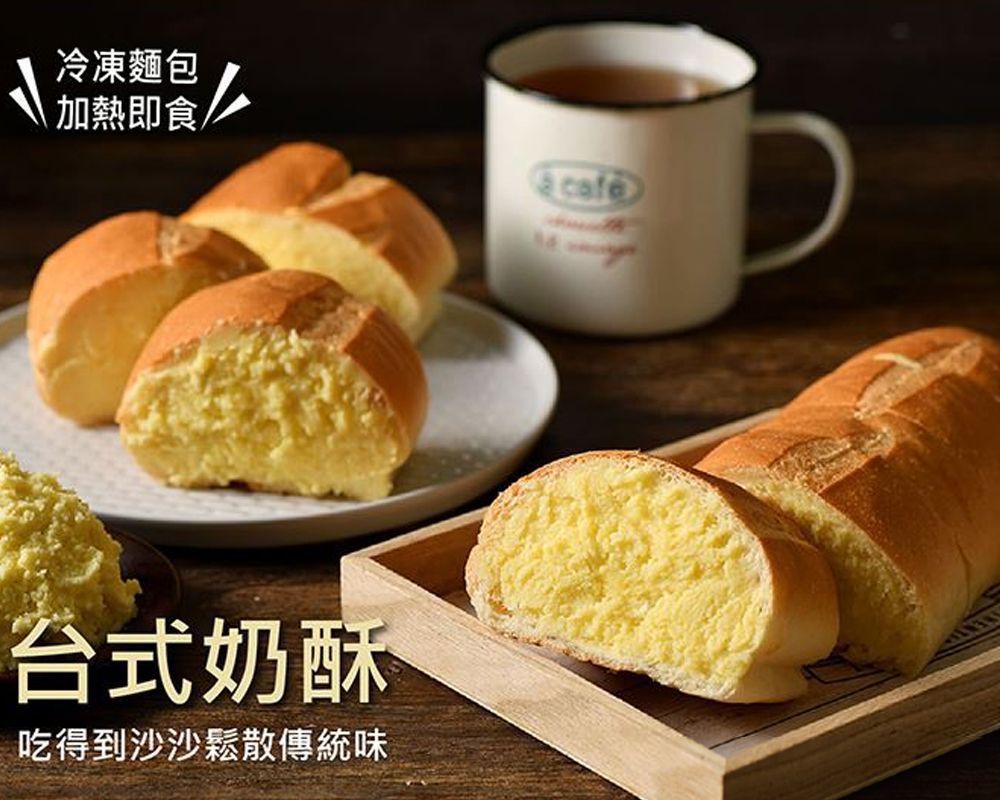 C361 Bánh mì bơ đường 玖德 奶酥法棍 2/pcs