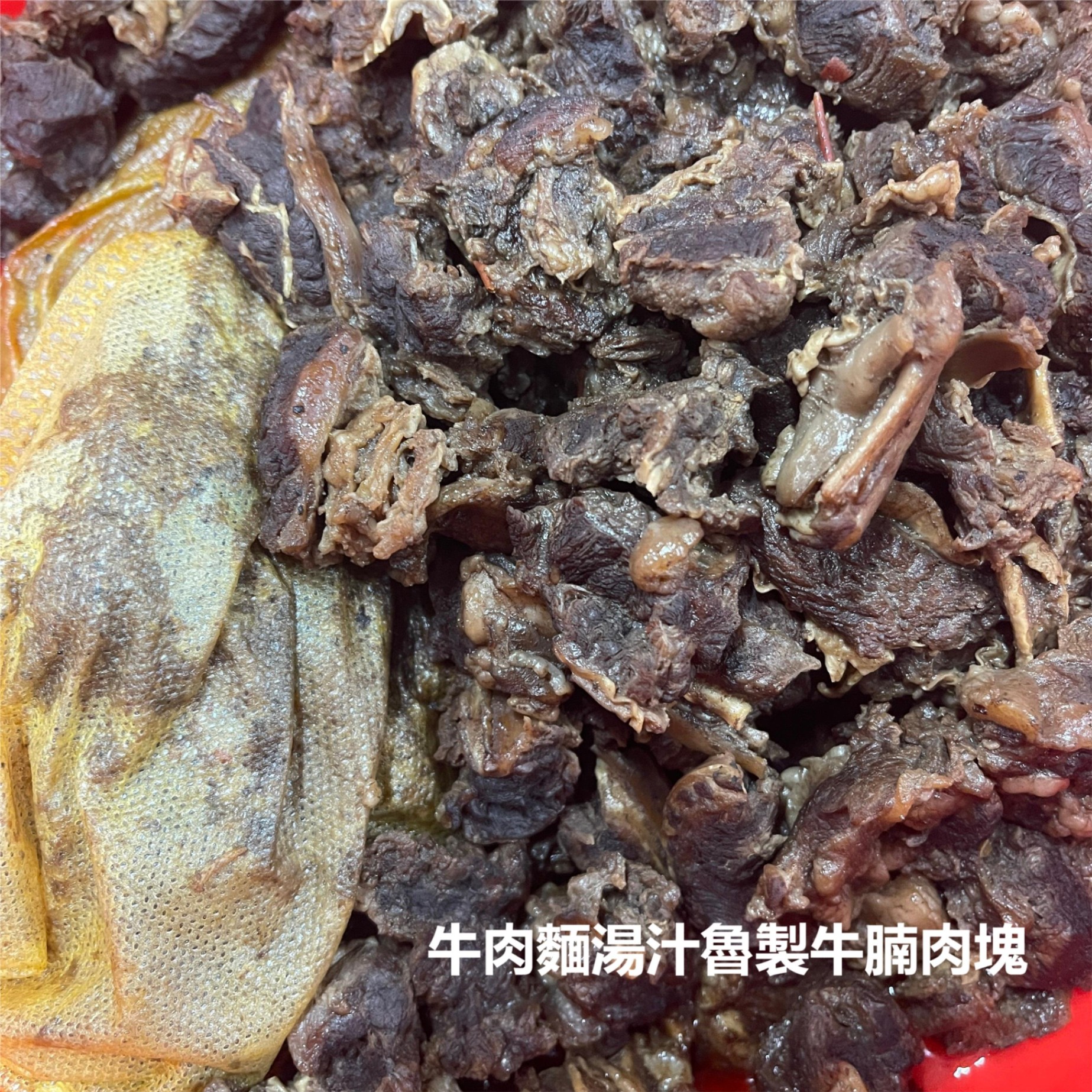  BG003 Ức bò kho (cửa hàng dùng) 玖德 紅燒牛腩肉(超值大包裝) 1KG 