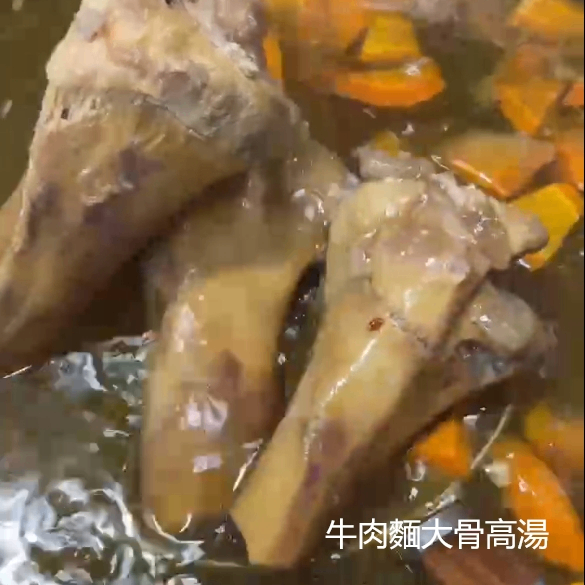  BG002 玖德 紅燒牛肉湯 