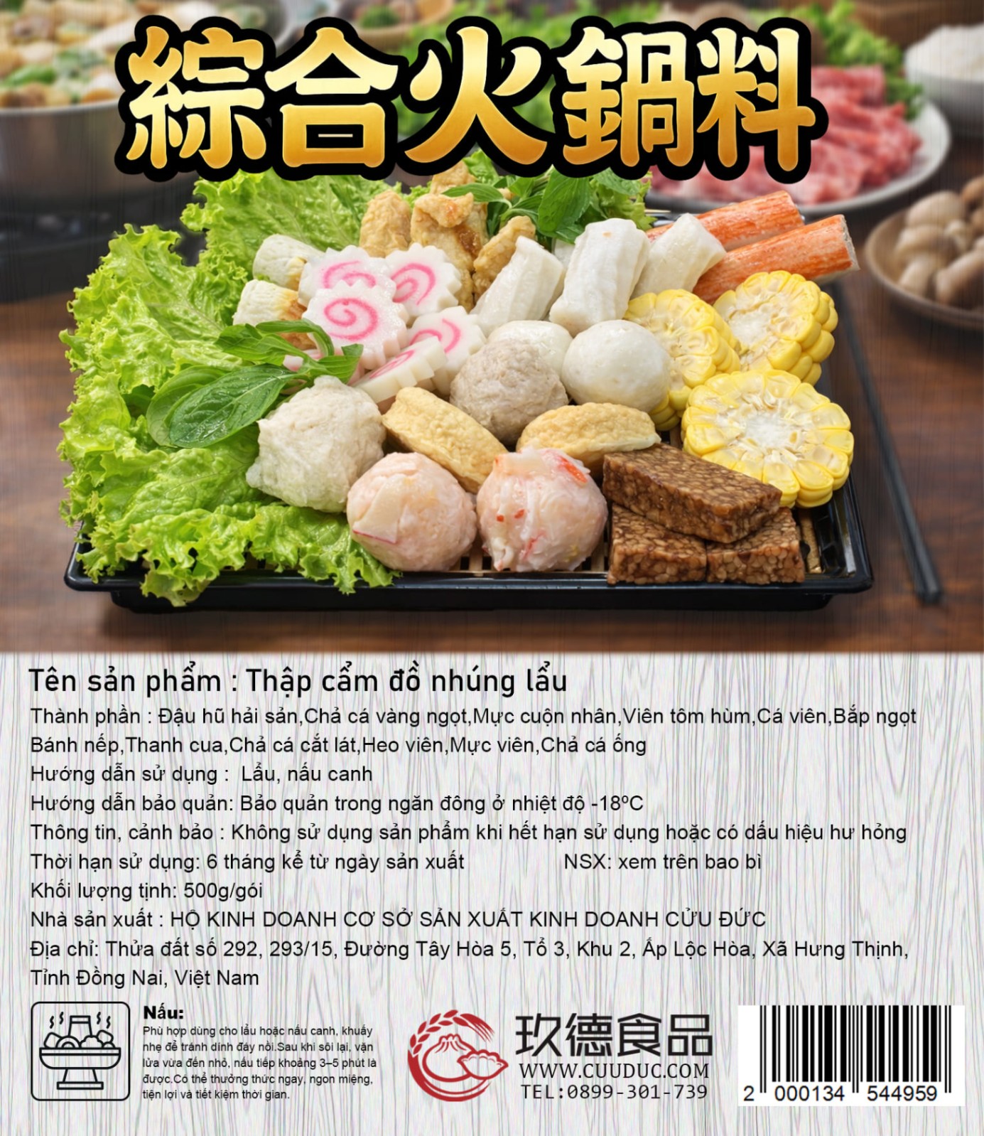 C700 Thập cẩm viên nhúng lẩu 玖德 綜合火鍋料 500/g