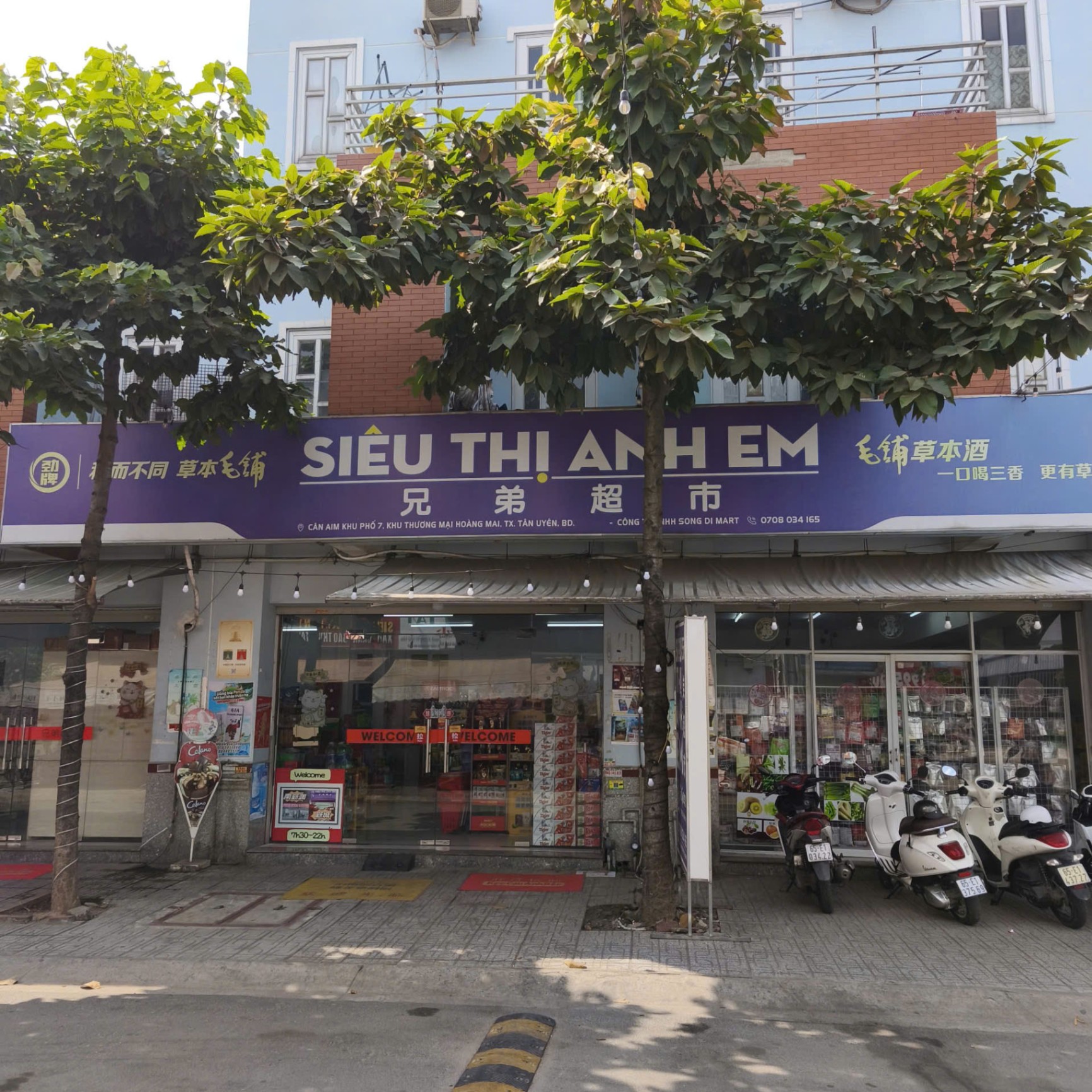  (BD Tân Uyên) Siêu thị ANH EM 兄弟超市 (平陽 新淵市) 合作商家 