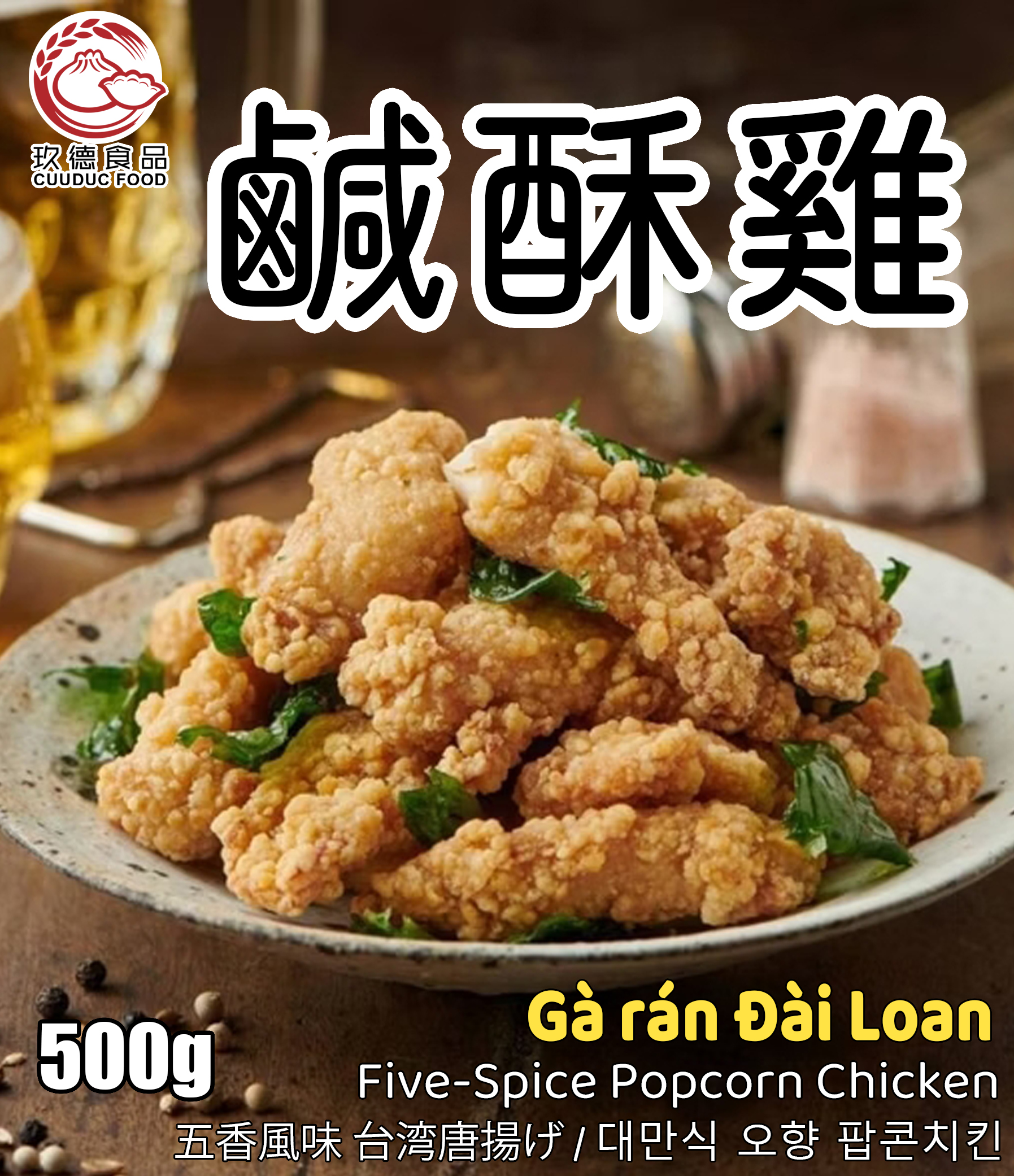 C011 Gà rán Đài Loan (500g)-鹹酥雞