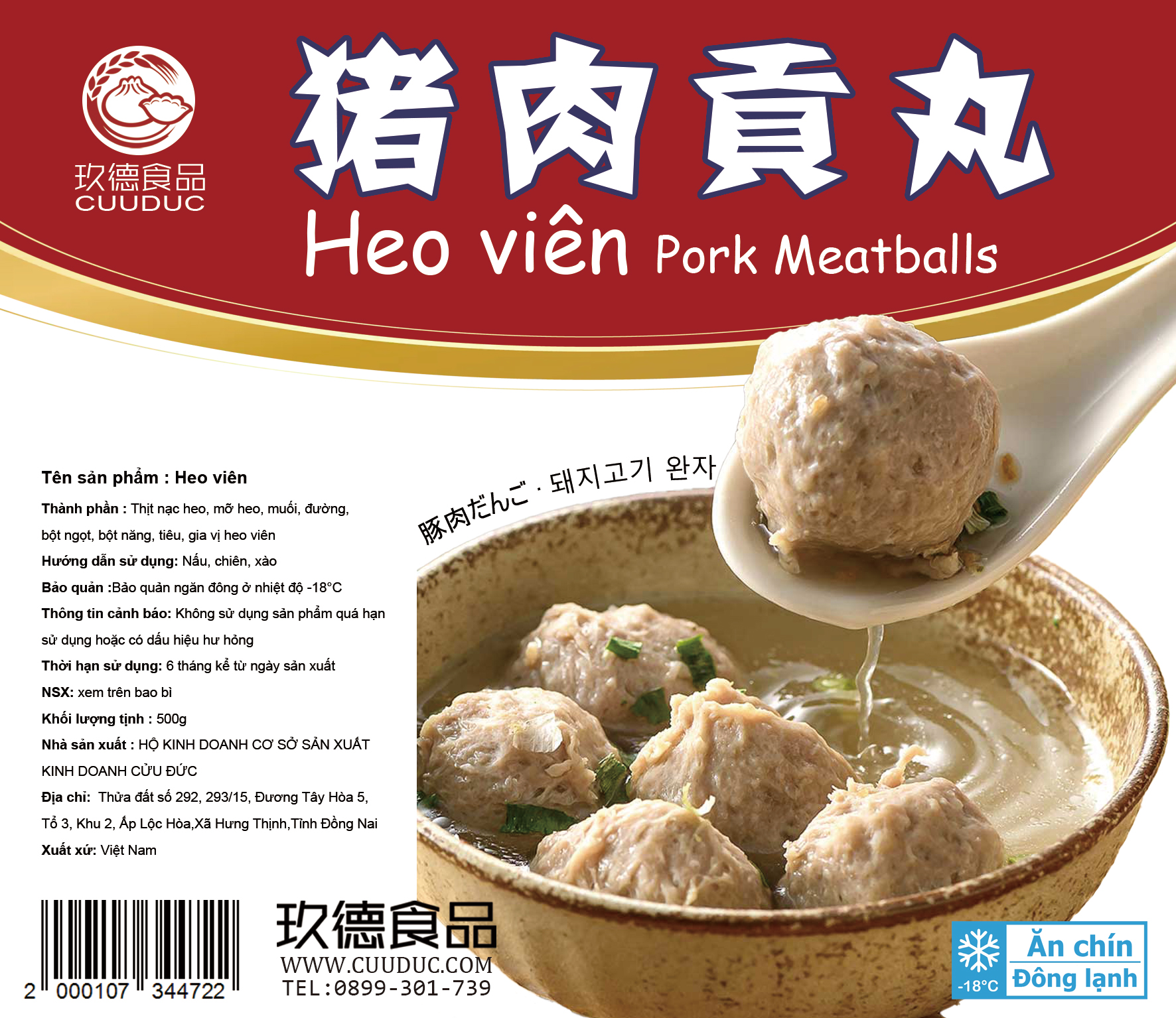 C020 Heo viên (500g)-豬肉貢丸