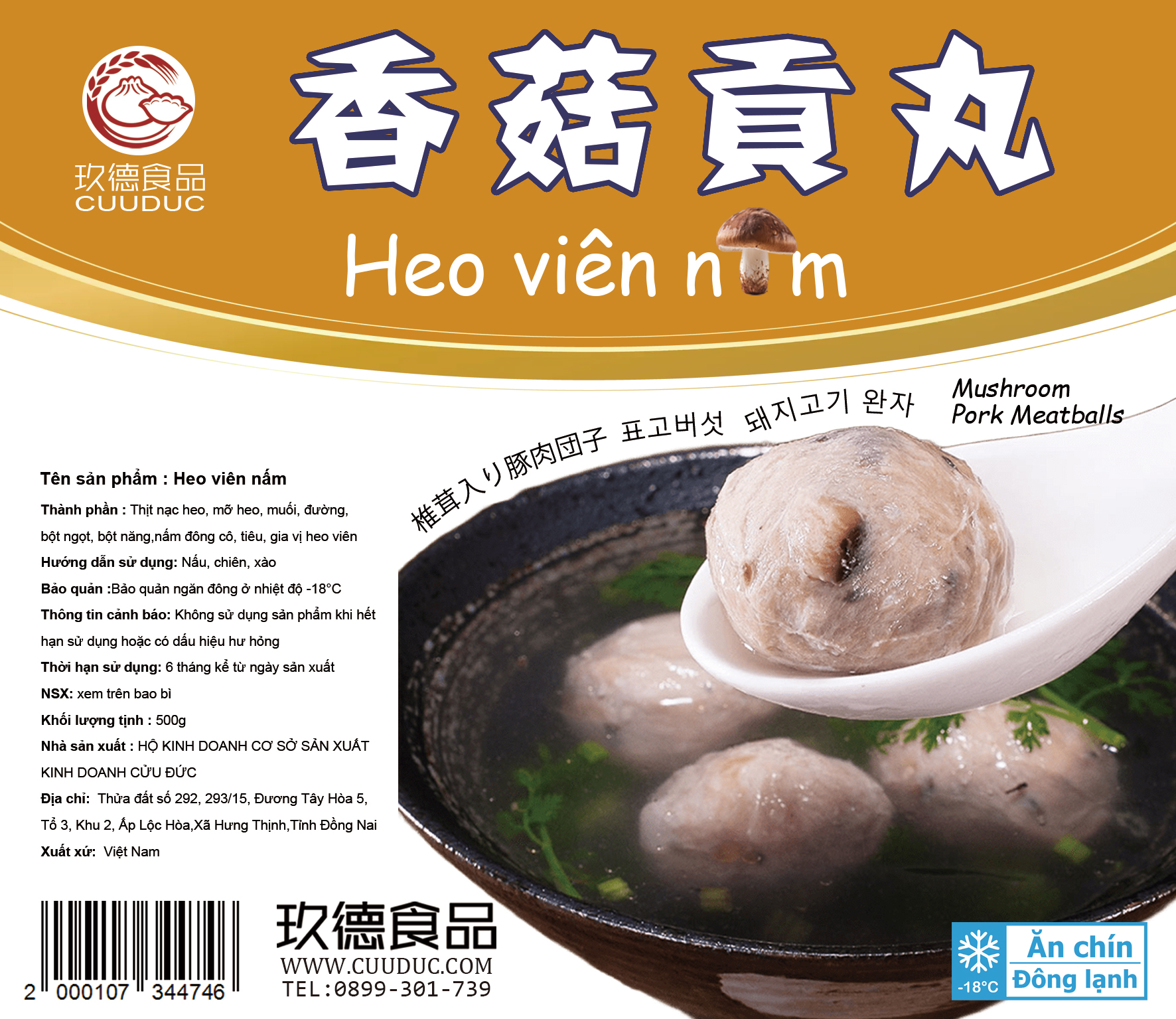 C021 Heo viên nấm (500g)-香菇貢丸