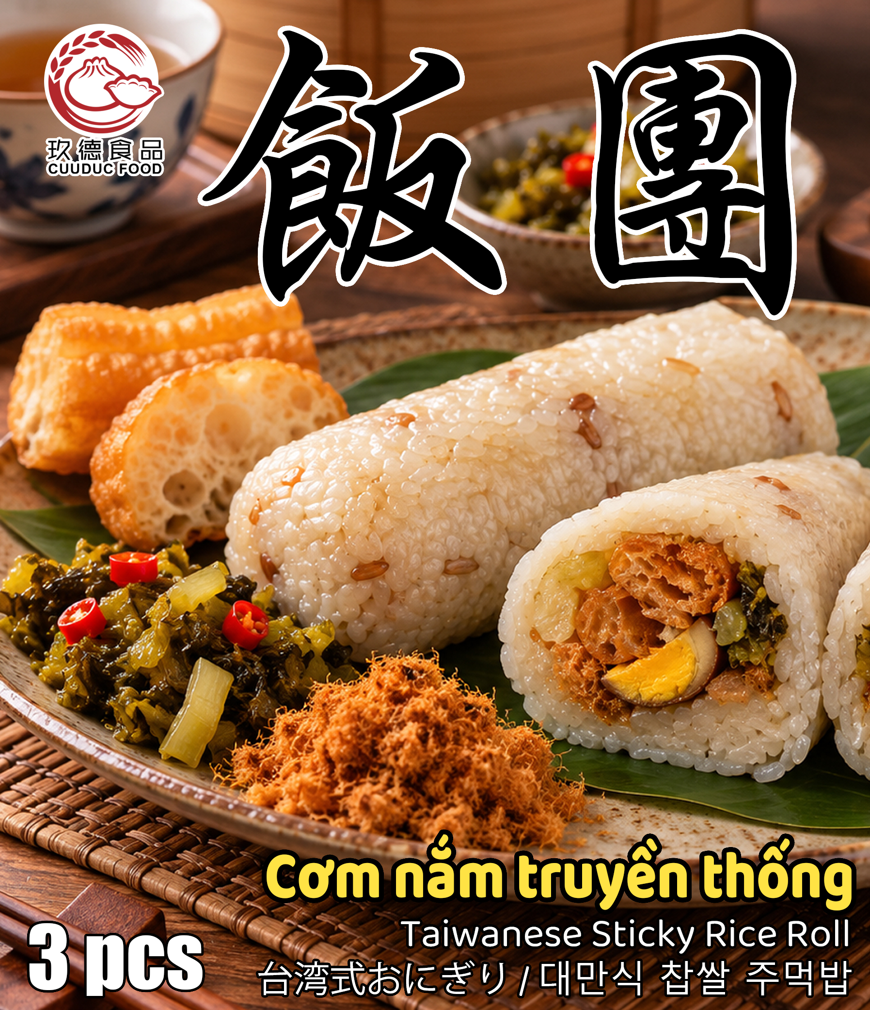 C340 Cơm nắm truyền thống 玖德 傳統手工飯團 250g/pcs 3/pcs