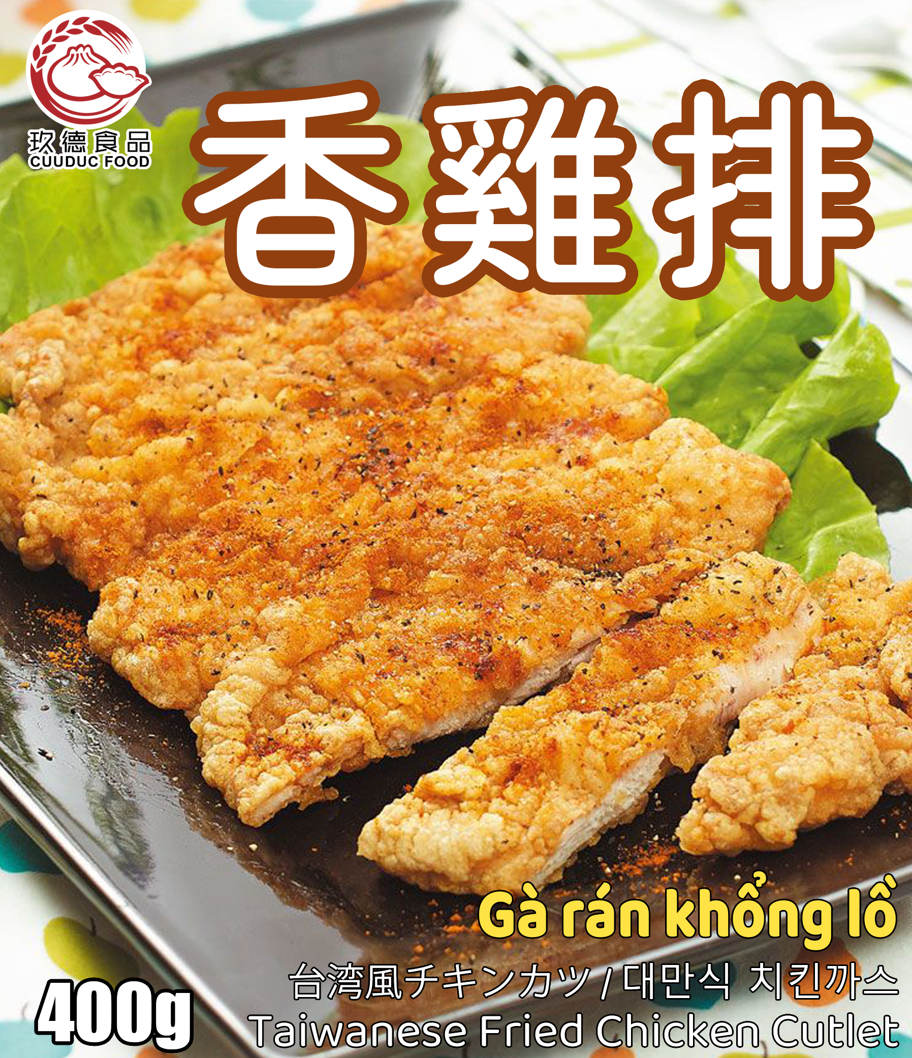 C350 Gà rán khổng lồ 玖德 香酥雞排-2片裝 400g