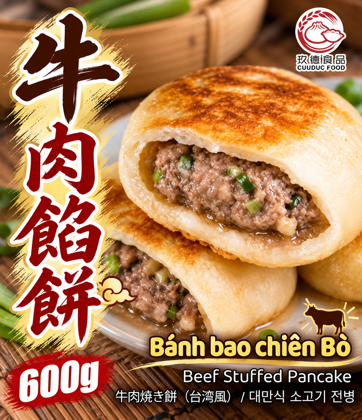  C541 Bánh bao chiên (Bò) 玖德 濃香牛肉餡餅 12 pcs 