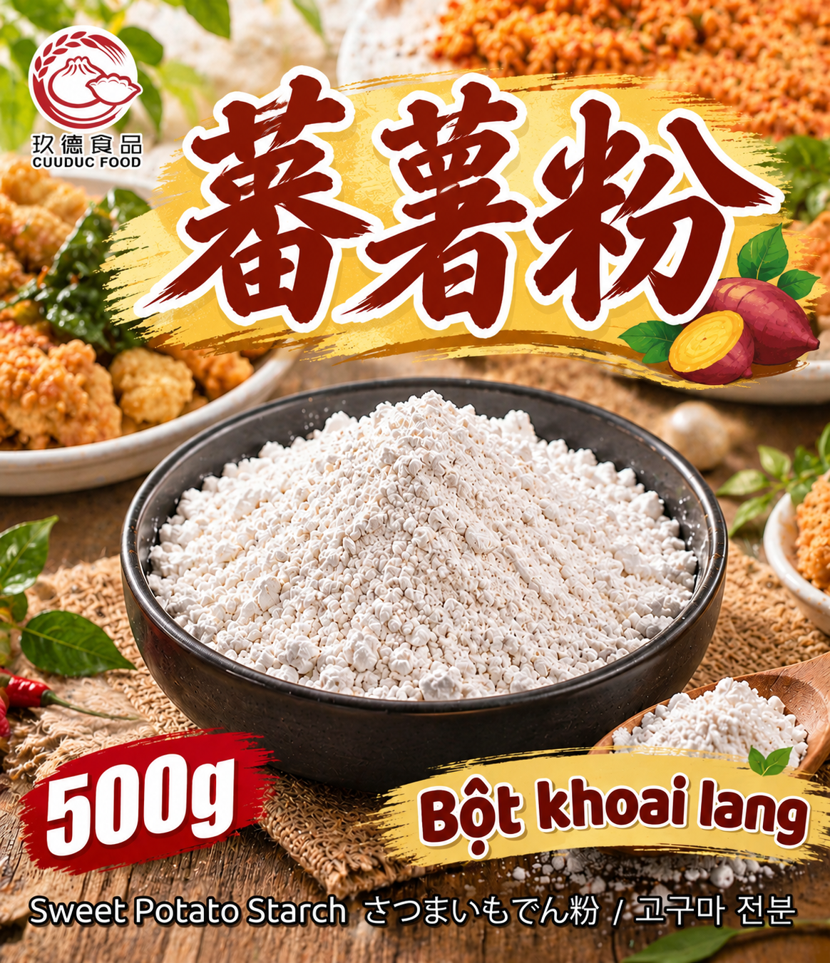 C903 Bột khoai lang to-蕃薯粉 (地瓜粉) 500g