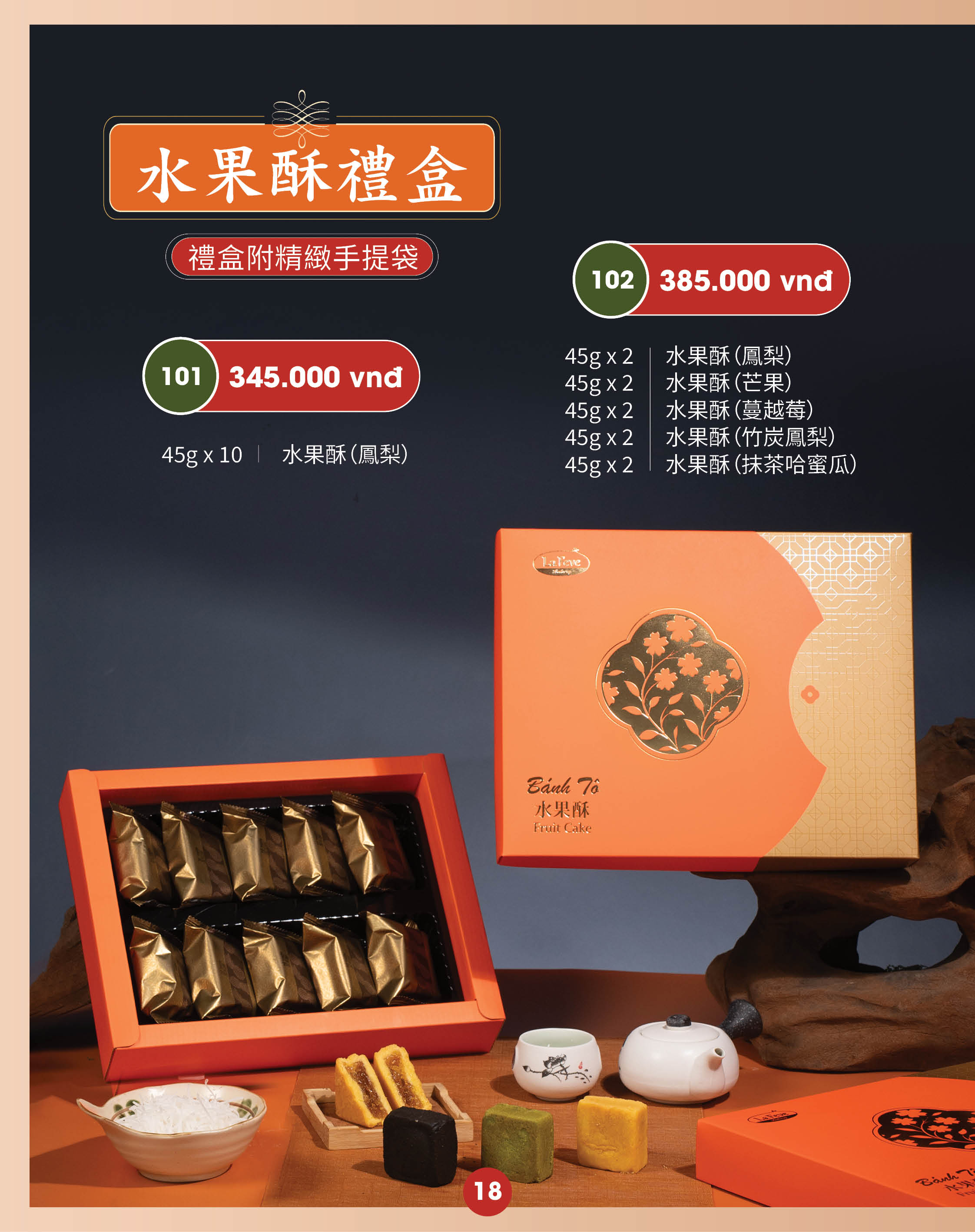  F101 Lễ hộp bánh tô 101 屏榮 鳳梨酥禮盒 101 