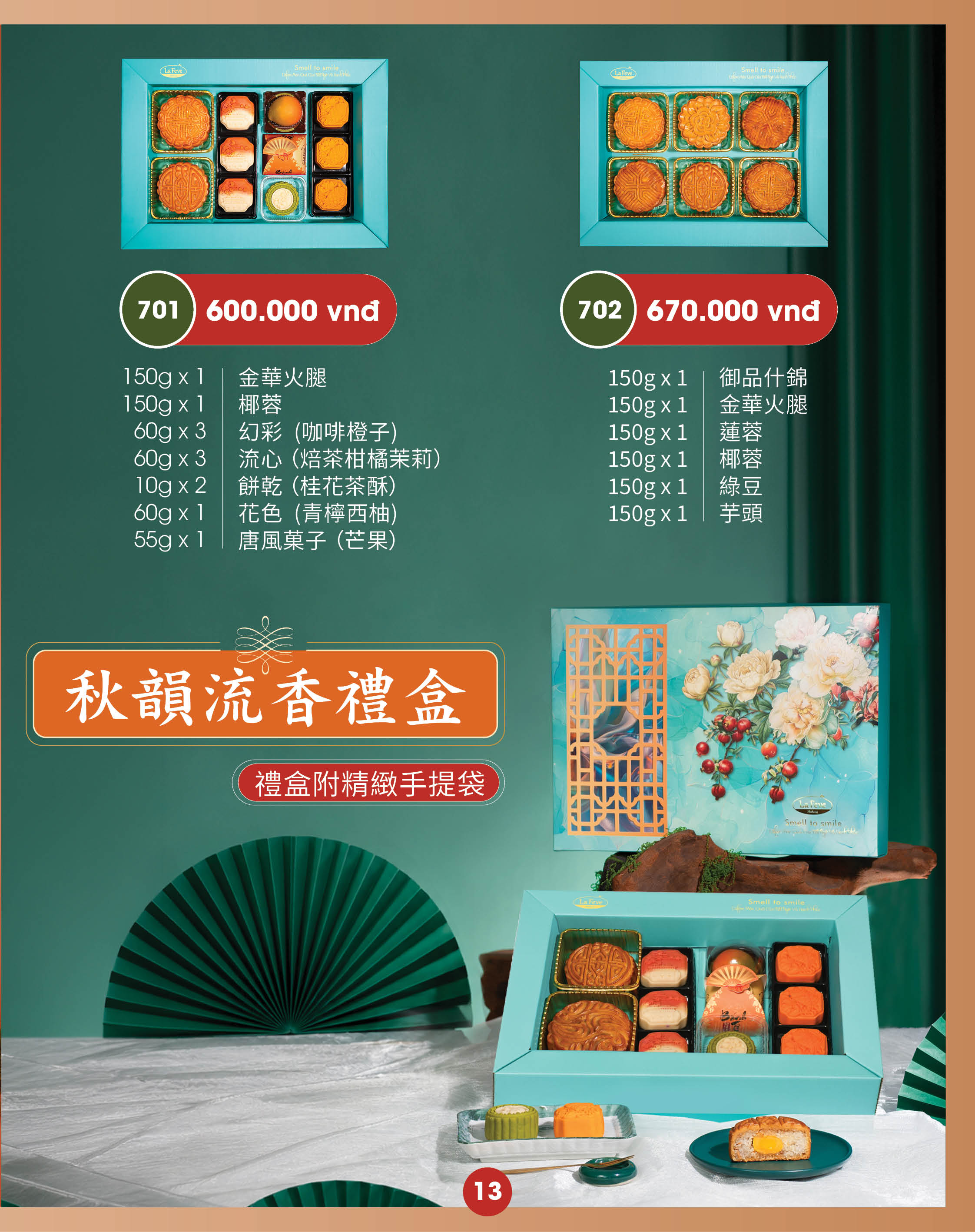  F702 Lễ hộp Song Hoa Nguyệt Sắc 702 屏榮 秋韻留香禮盒 702 