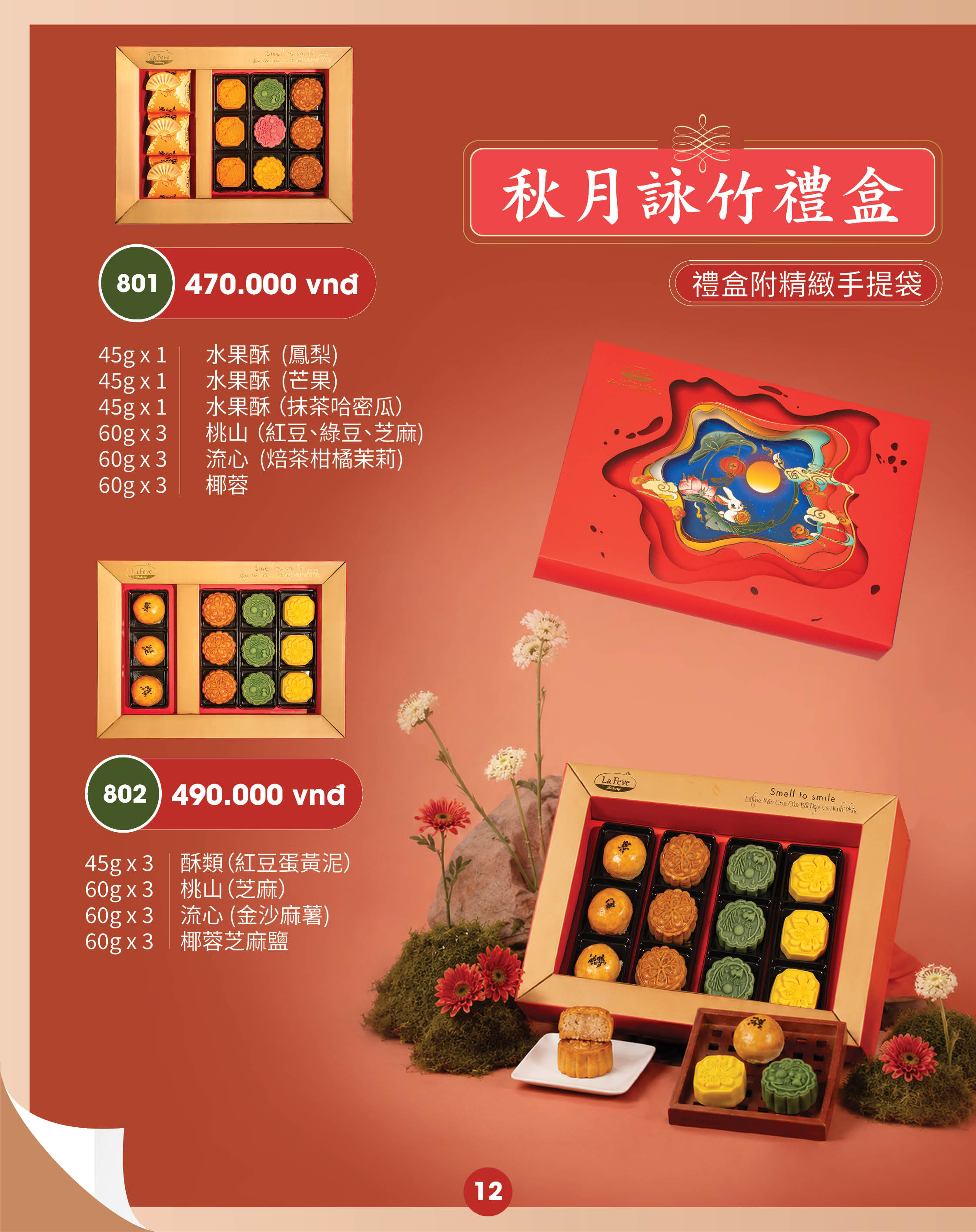 F801 Lễ hộp Viên Nguyệt 801 屏榮 秋月咏竹 801