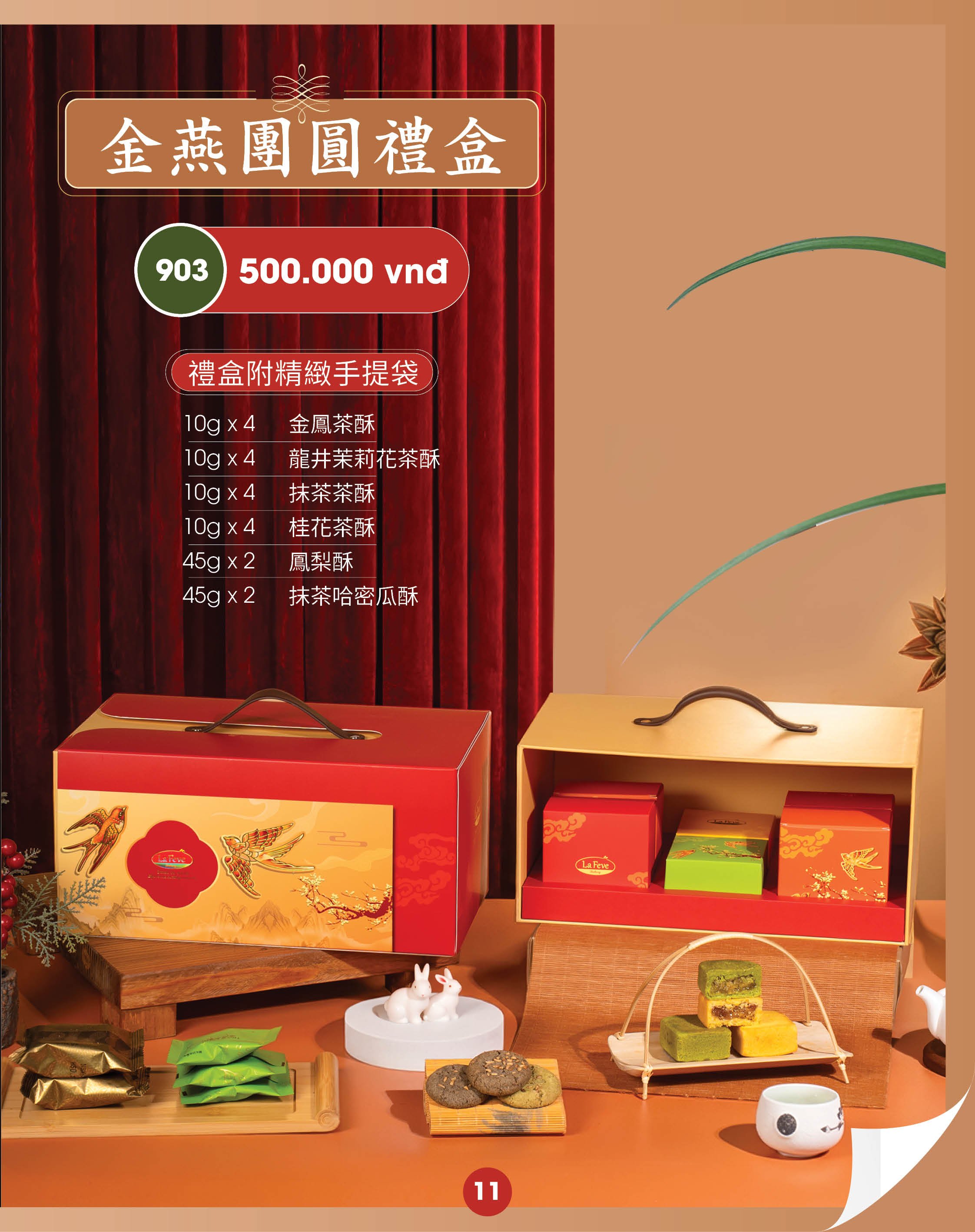 F903 Lễ hộp Kim Yến Đoàn Viên 903 屏榮 金燕團圓禮盒 903