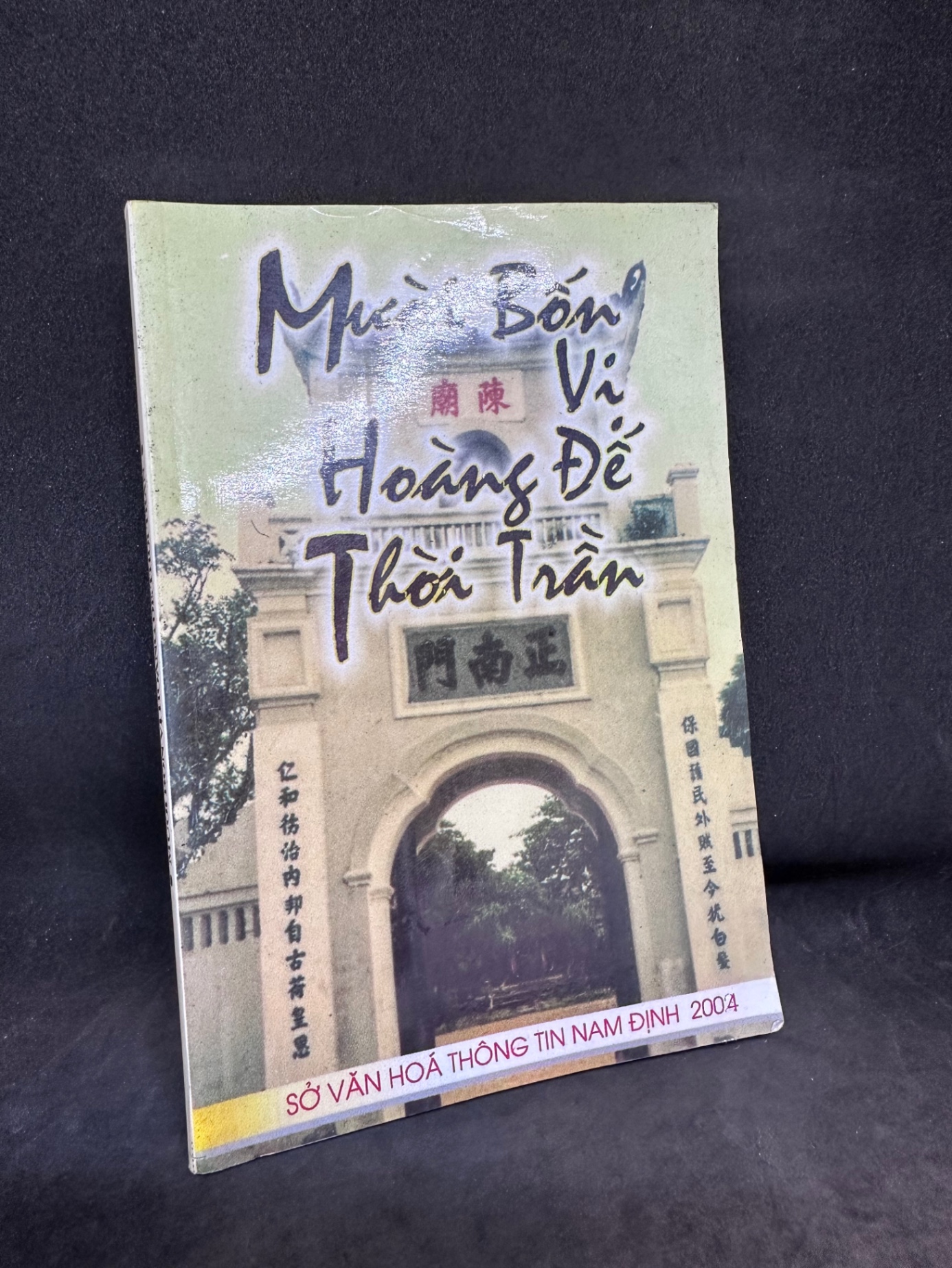 Mười bốn vị hoàng đế thời Trần (2004) New 80% SBM0404