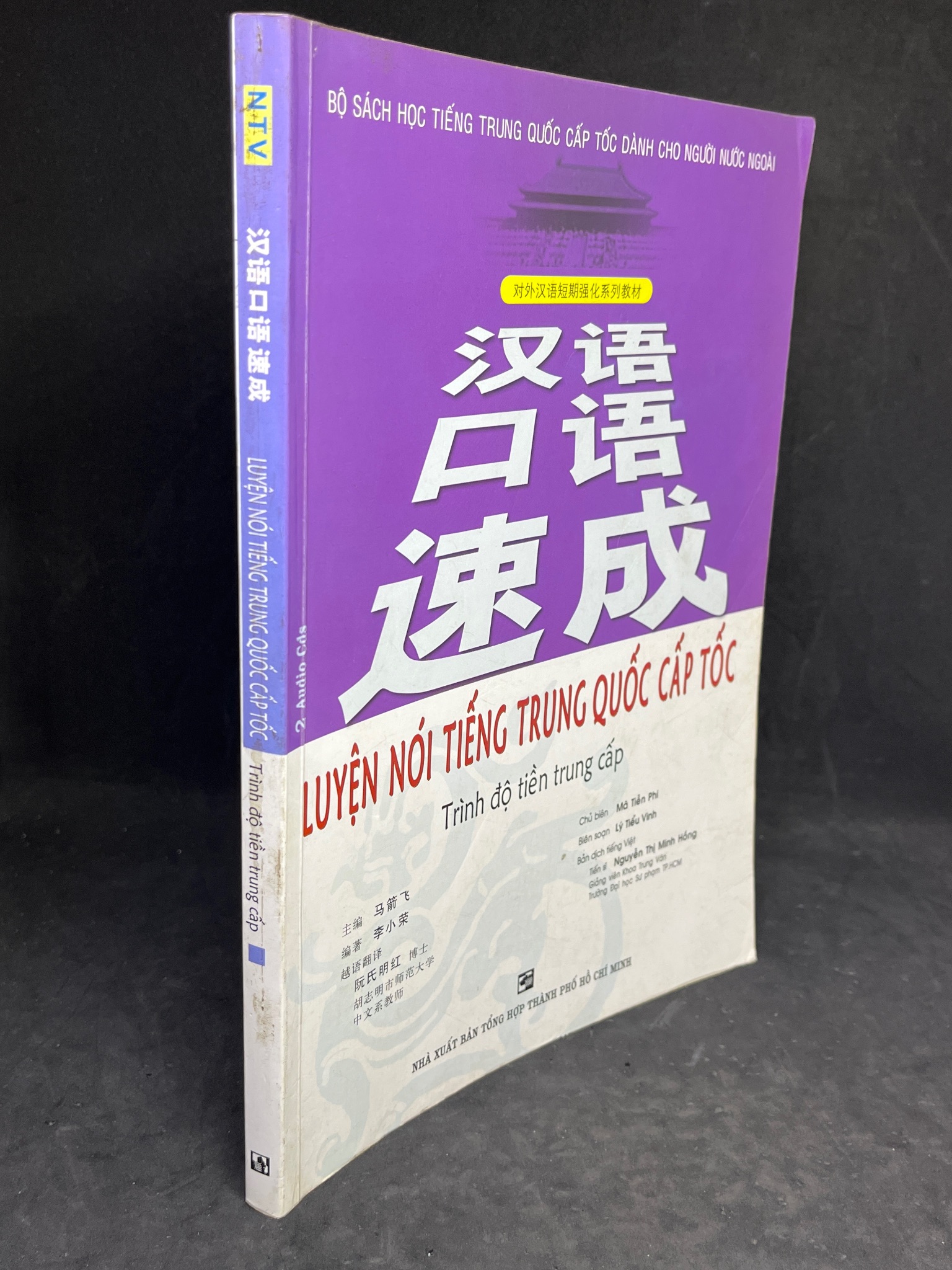 Luyện nói tiếng Trung cấp tốc trình độ Trung cấp (có chữ + hình vẽ bằng bút chì) mới 80% HCM2704