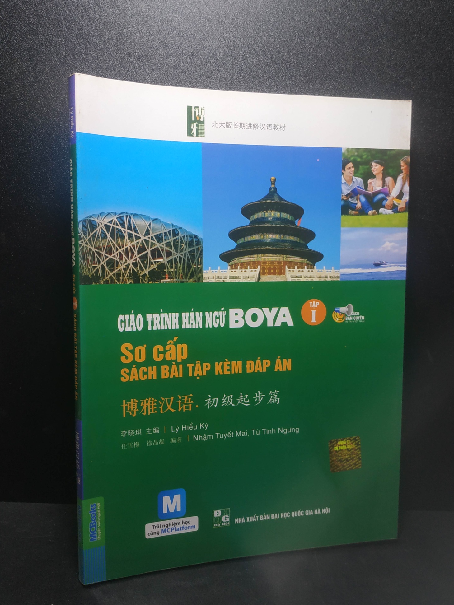 Giáo trình Hán ngữ Boya sơ cấp tập 1 sách Bài Tập kèm đáp án 2018 - Lý Hiểu Kỳ (có chữ viết) new 80% HCM1907