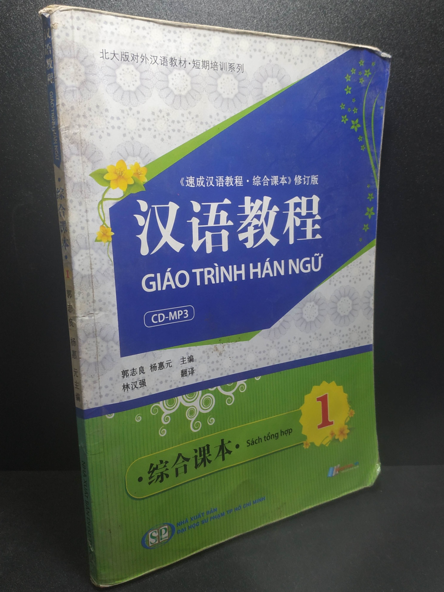 Giáo trình Hán ngữ 2014 new 80% HCM1907