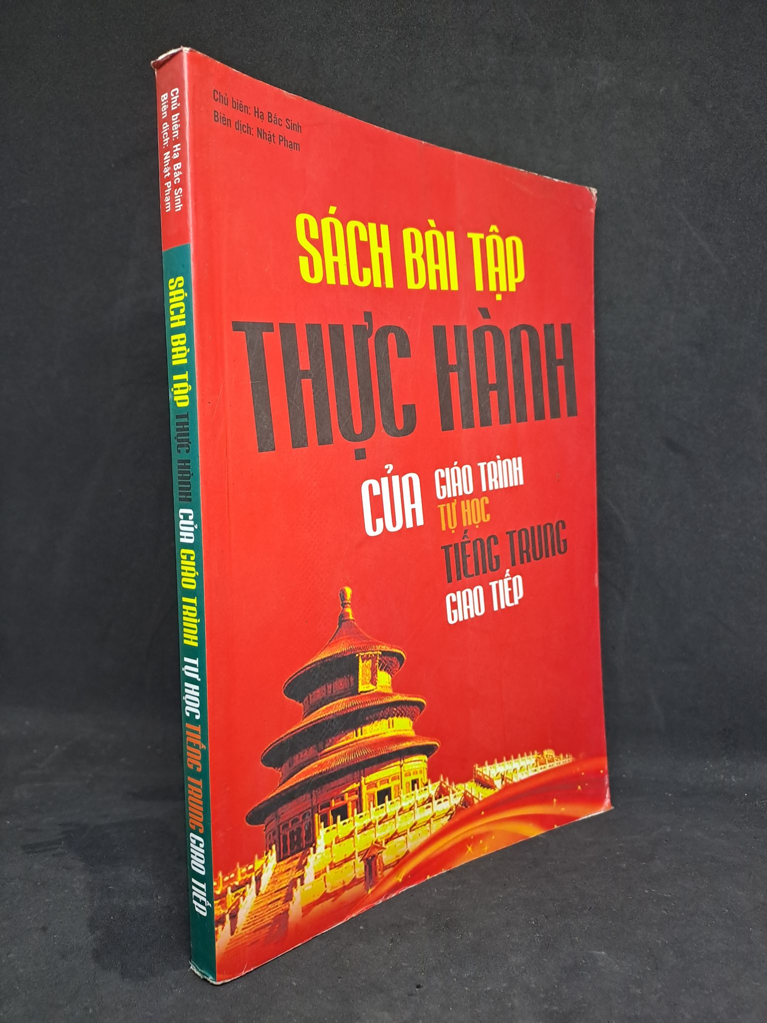 Sách bài tập thực hành của giáo trình tự học tiếng Trung giao tiếp 2019 mới 80% bị gấp nếp bìa sau HPB.HCM2107