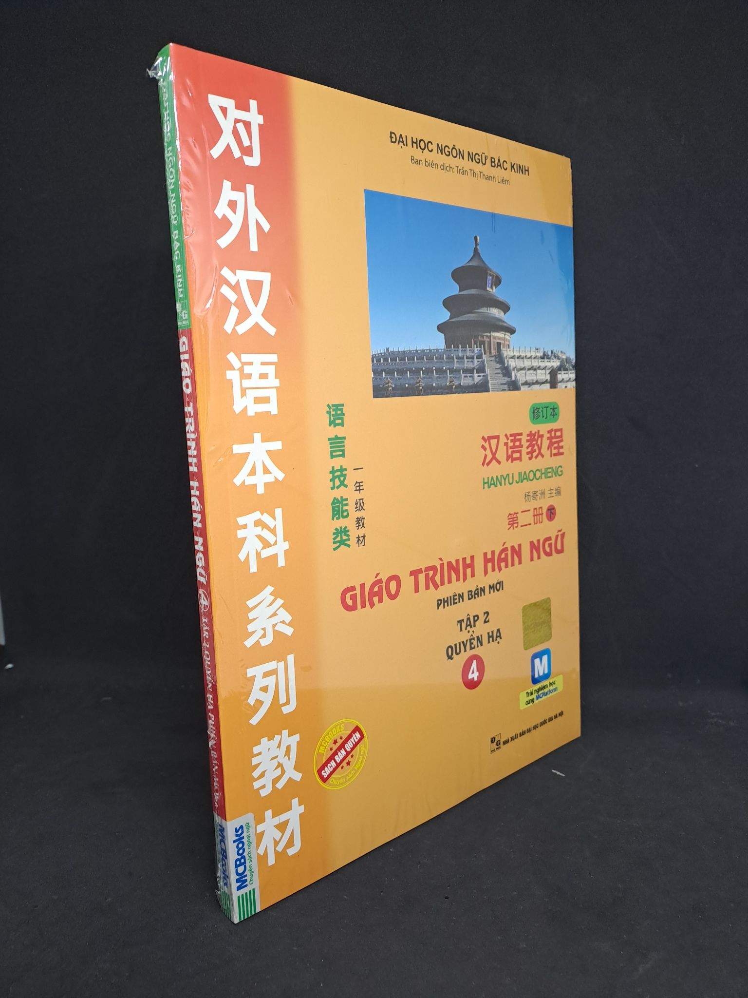 Giáo trình Hán Ngữ 4 tập 2 quyển Hạ mới 100% HCM0108