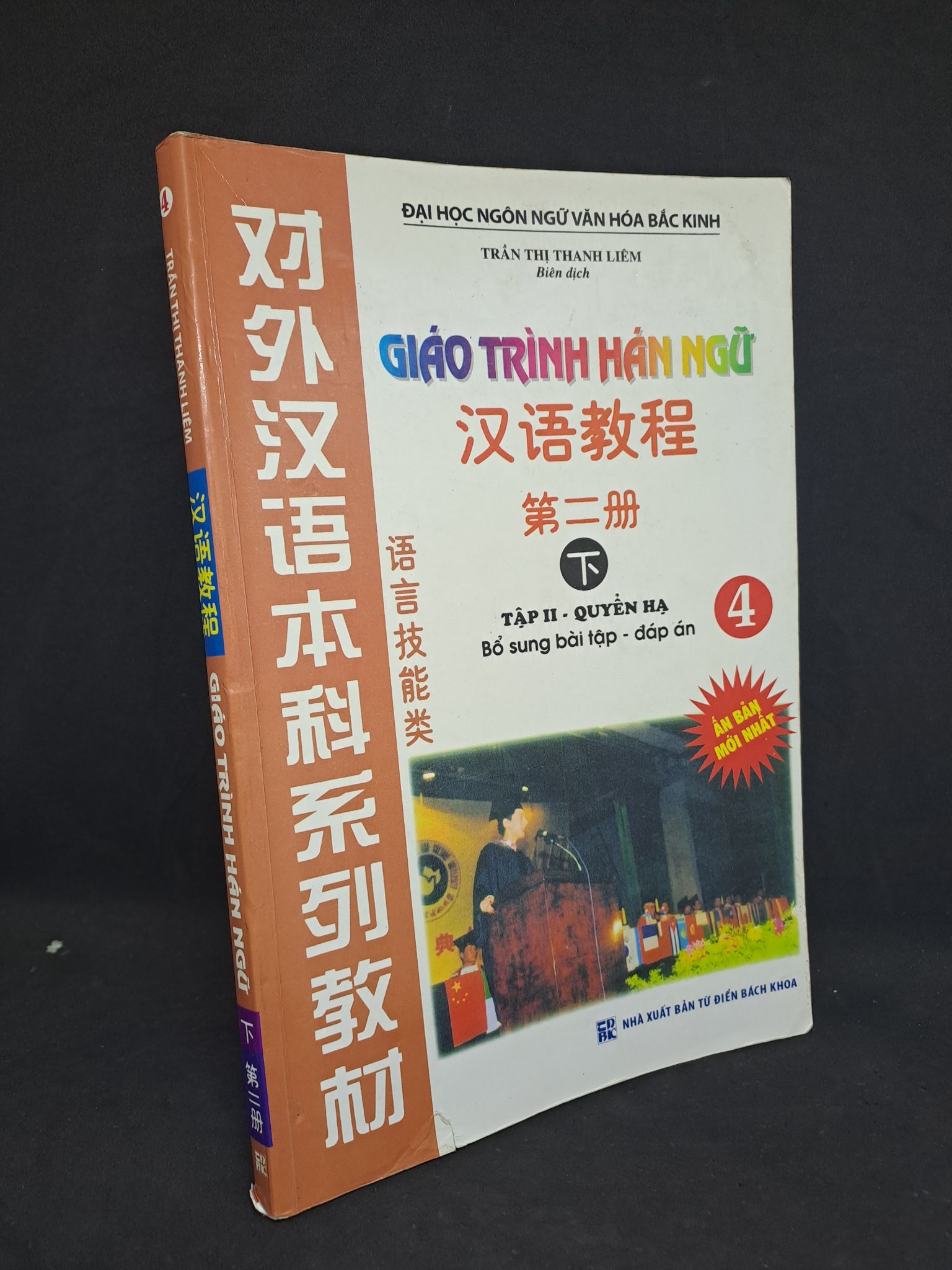 Giáo trình Hán Ngữ 4 tập 2 quyển Hạ 2011 mới 80% bị viết nhiều HCM1508