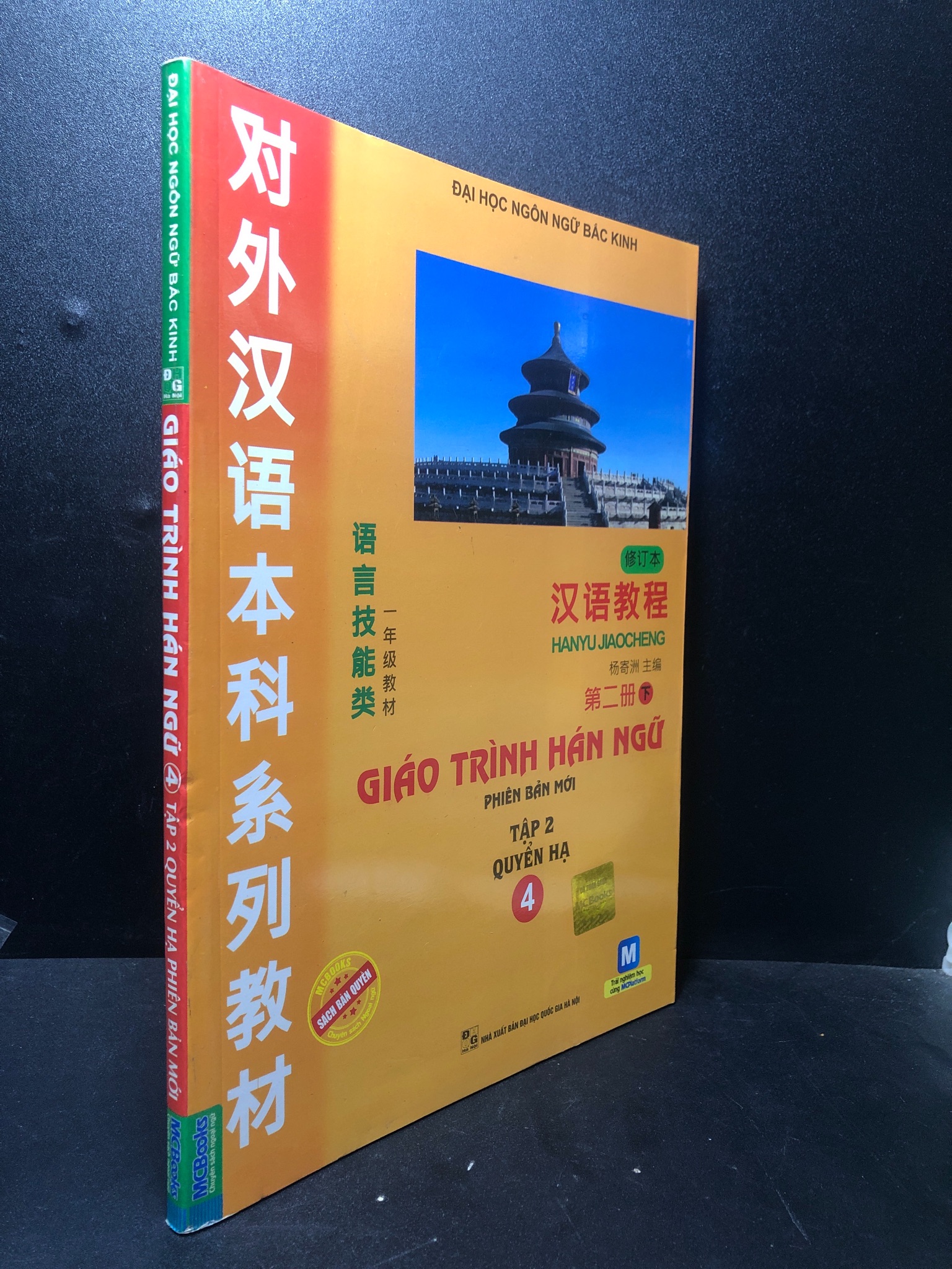 Giáo trình Hán ngữ 4 tập 2 quyển hạ phiên bản mới năm 2019 mới 80% bẩn HCM2811