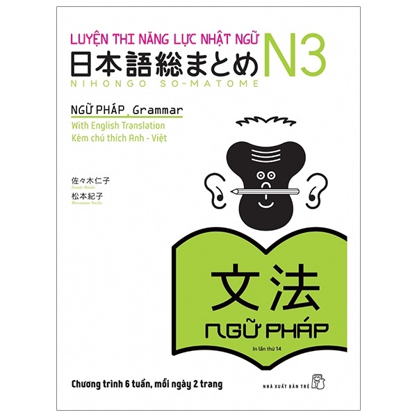 Luyện thi năng lực Nhật ngữ N3 - Ngữ pháp - Sasaki Hitoko - Matsumoto Noriko 2023 New 100% HCM.PO