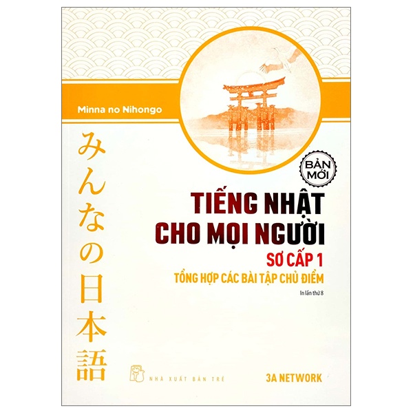 Tiếng Nhật cho mọi người: Sơ cấp 1 - Tổng hợp các bài tập chủ điểm - 3A NETWORK 2022 New 100% HCM.PO