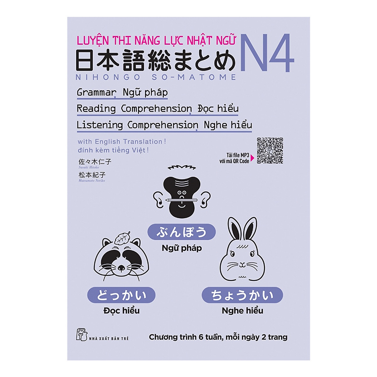 Luyện thi Năng lực Nhật ngữ N4. Đọc hiểu, Nghe hiểu, Ngữ pháp - Sasaki Hitoko - Matsumoto Noriko 2023 New 100% HCM.PO