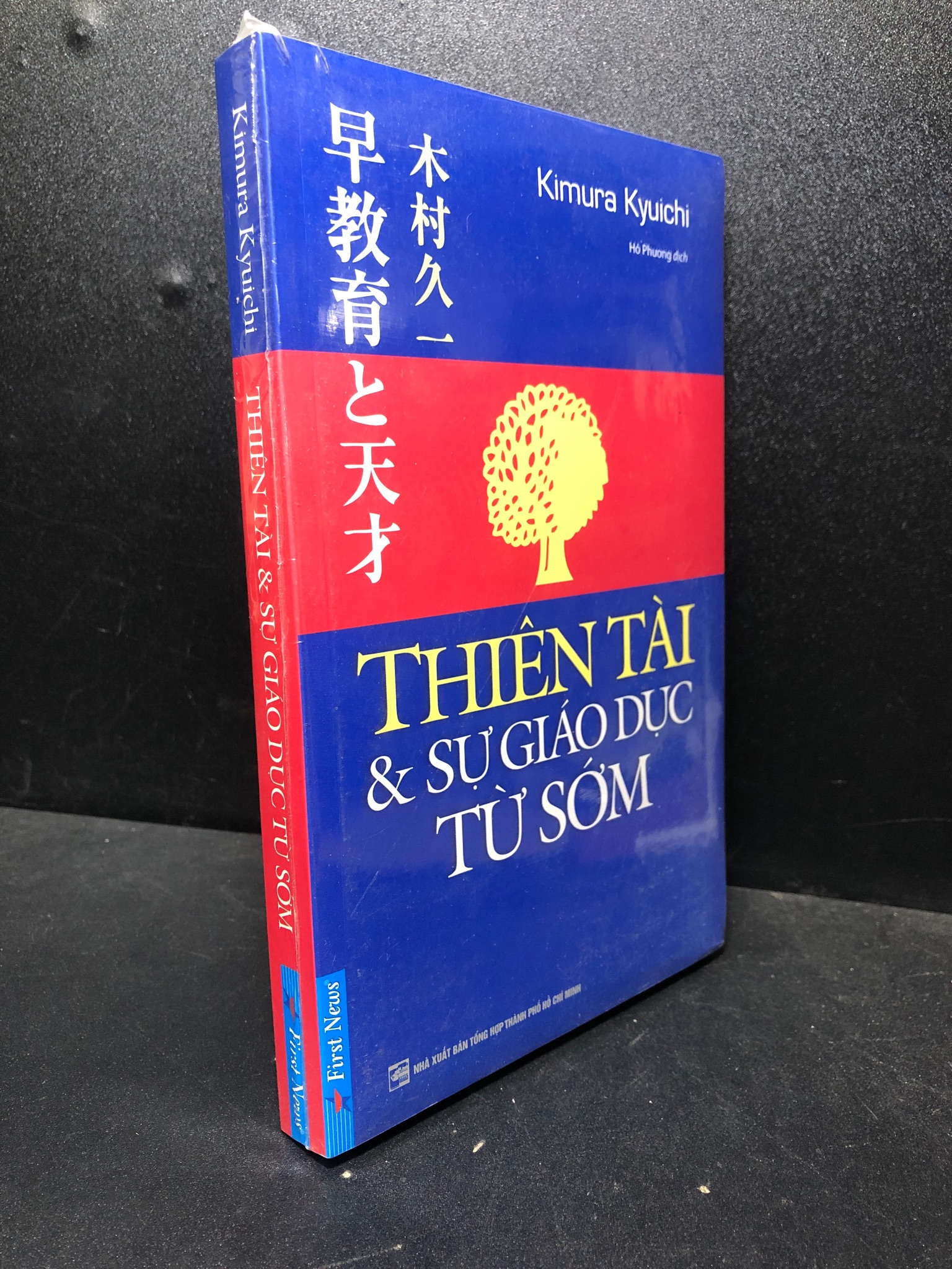 Thiên tài và sự giáo dục từ sớm Kimura Kyuichi mới 90% ( văn học ) HPB.HCM2812