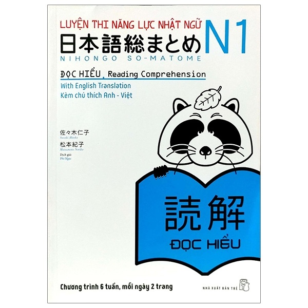 Luyện thi năng lực Nhật ngữ N1 - Đọc hiểu - Sasaki Hitoko - Matsumoto Noriko 2019 New 100% HCM.PO