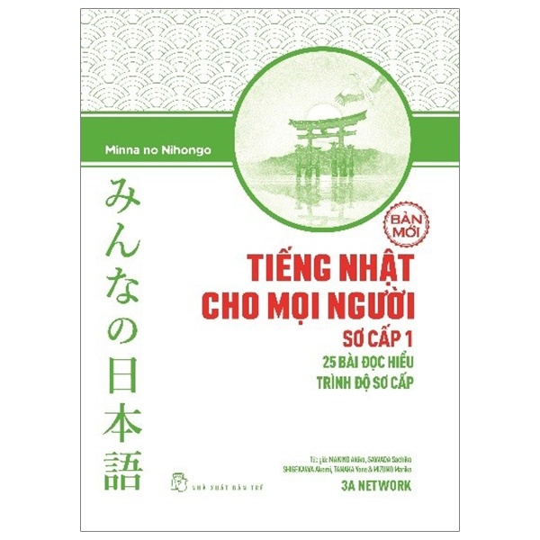 Tiếng Nhật cho mọi người - Sơ cấp 1: 25 bài đọc hiểu trình độ sơ cấp - MAKINO Akiko, SAWADA Sachiko, SHIGEKAWA Akemi, TANAKA Yone & MIZUNO Mariko 2023 New 100% HCM.PO