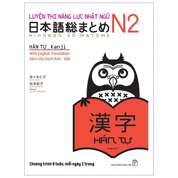 Luyện thi năng lực Nhật ngữ N2 - Hán tự - Sasaki Hitoko - Matsumoto Noriko 2021 New 100% HCM.PO