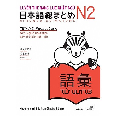 Luyện thi năng lực Nhật ngữ N2 - Từ vựng - Trương Thị Thanh Tuyền, Sasaki Hitoko - Matsumoto Noriko 2019 New 100% HCM.PO