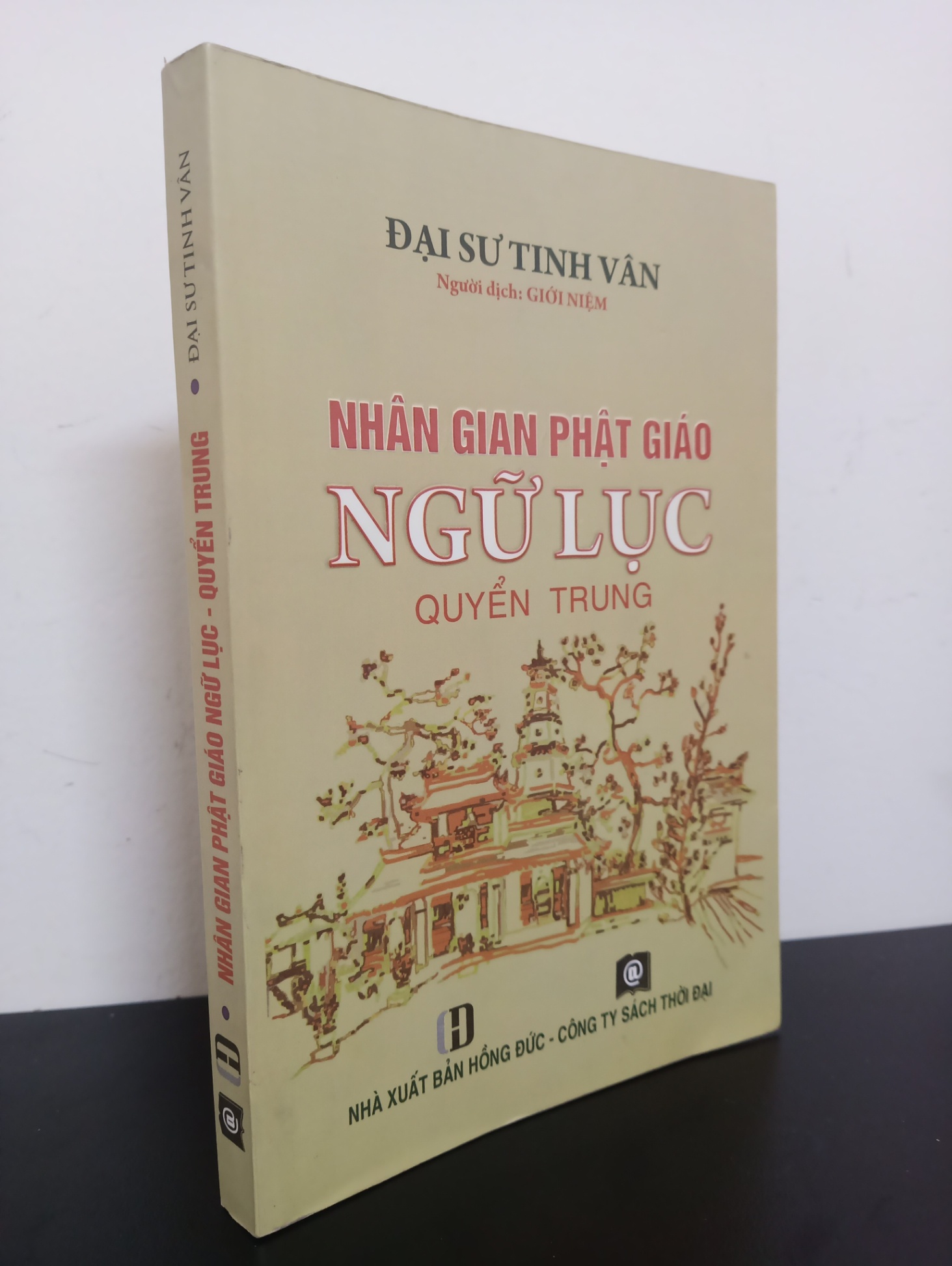 Nhân Gian Phật Giáo - Ngữ Lục - Quyển Trung (2017) - Đại Sư Tinh Vân Mới 90% HCM.ASB0203