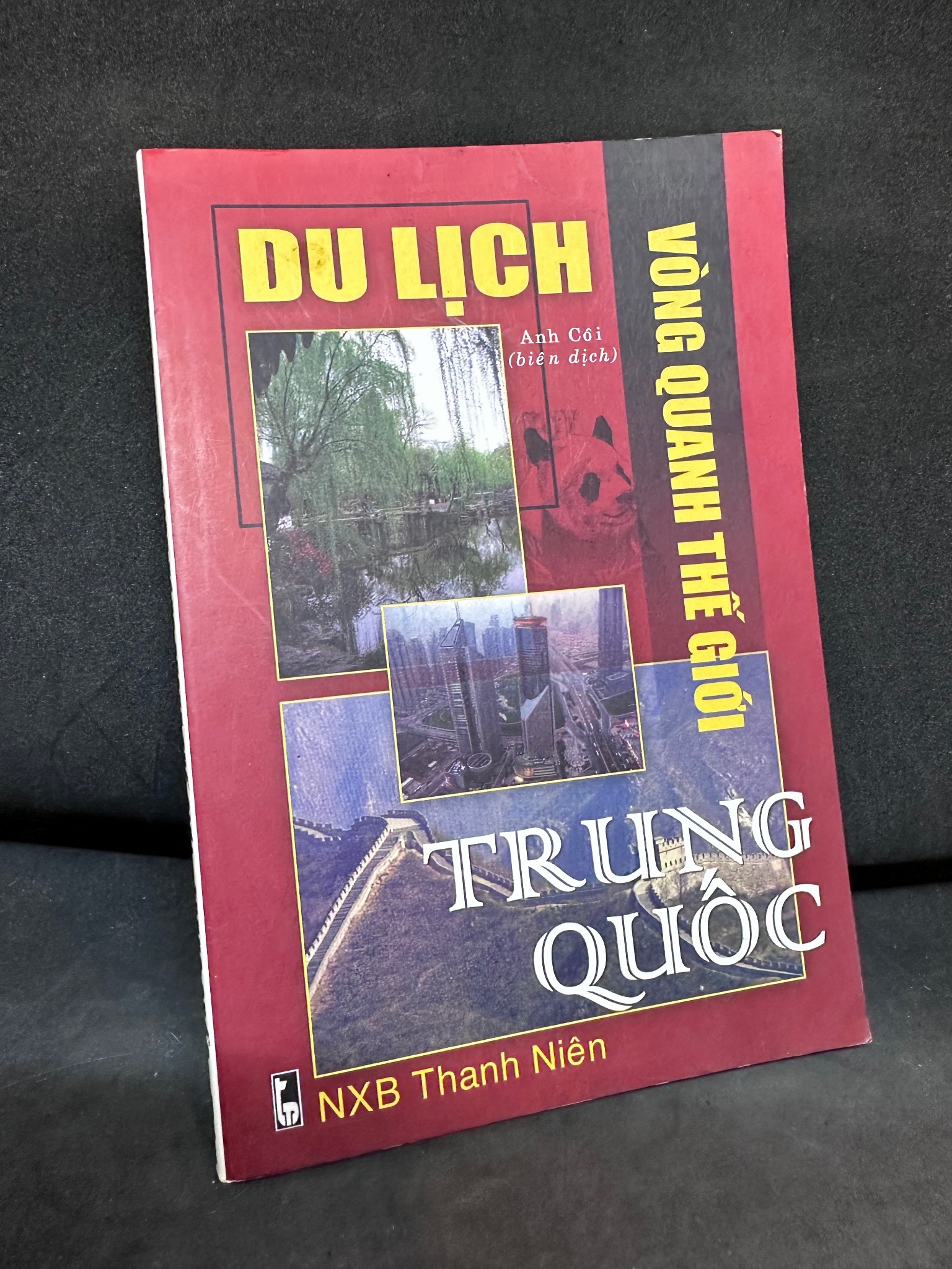 Du Lịch Vòng Quanh Thế Giới, Trung Quốc, Mới 70% (Ố Vàng), 2003 SBM2802