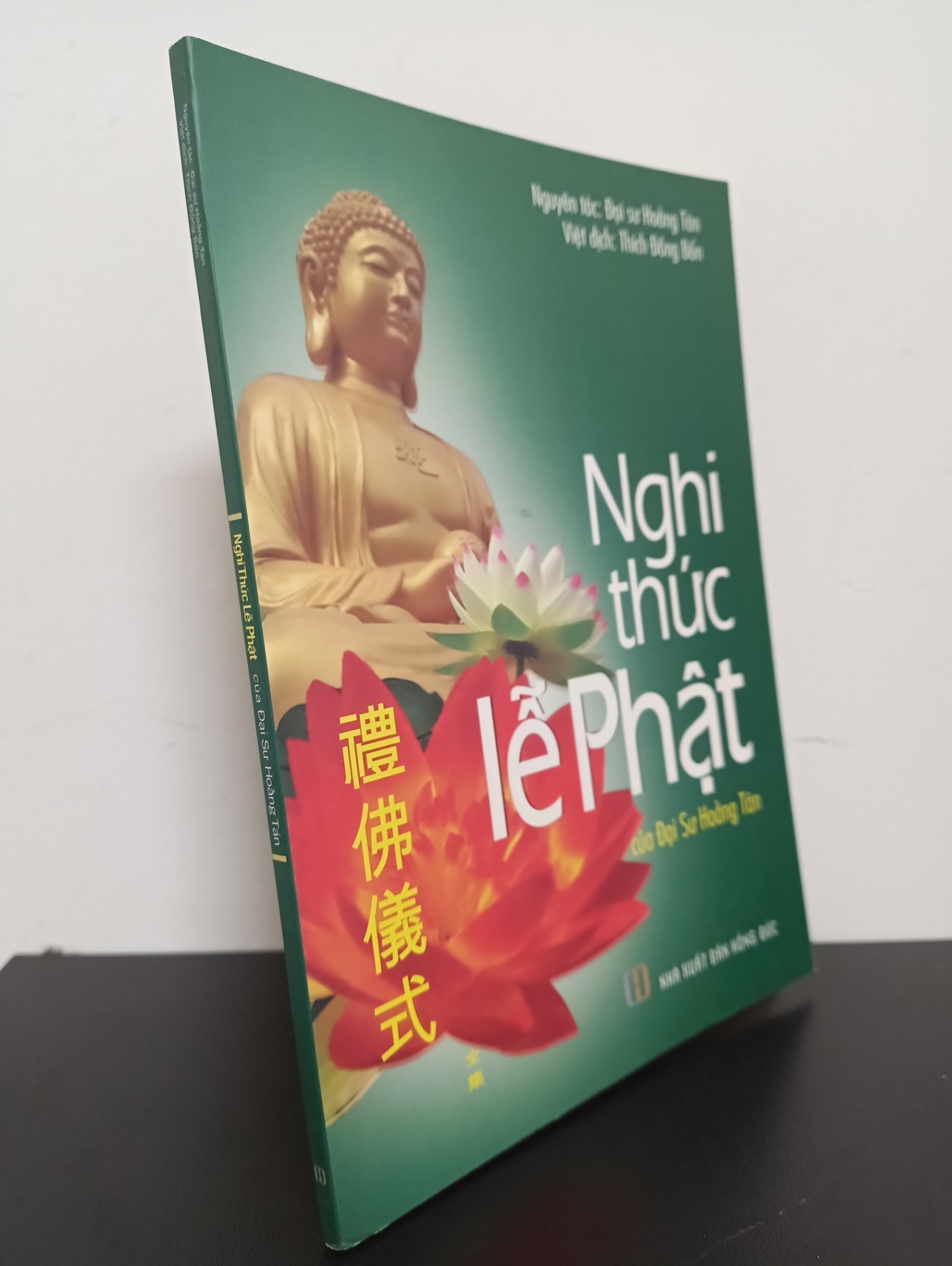 Nghi Thức Lễ Phật Của Đại Sư Hoằng Tán (2013) - Đại sư Hoằng Tán Mới 90% HCM.ASB1803