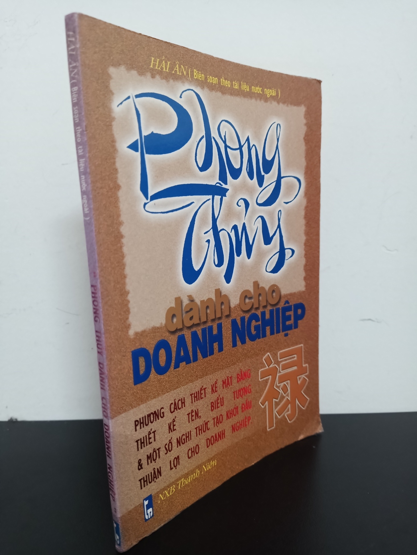 Phong Thuỷ Dành Cho Doanh Nghiệp (1999) - Hải Ân Mới 80% (ố) HCM.ASB2203