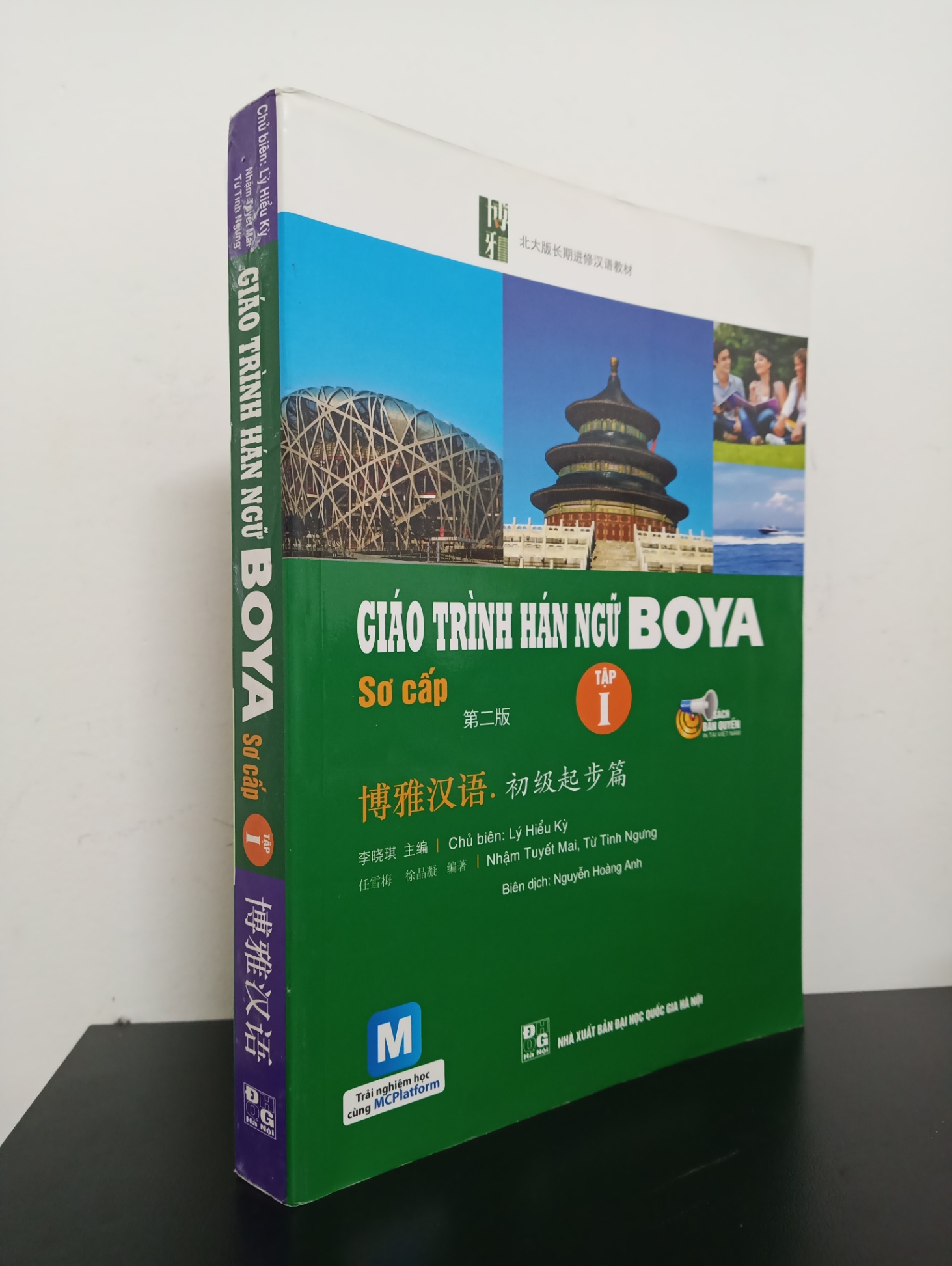 Giáo Trình Hán Ngữ Boya - Sơ Cấp - Tập 1 (2018) - Lý Hiểu Kỳ Mới 90% HCM.ASB2203