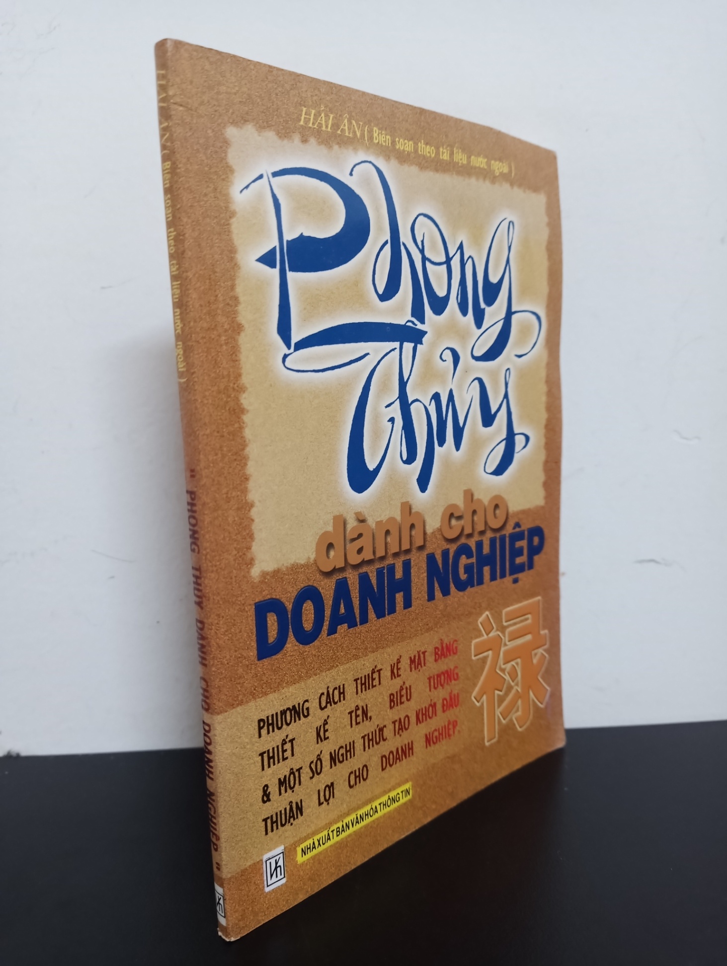 Phong Thuỷ Dành Cho Doanh Nghiệp (2008) - Hải Ân Mới 80% HCM.ASB2203