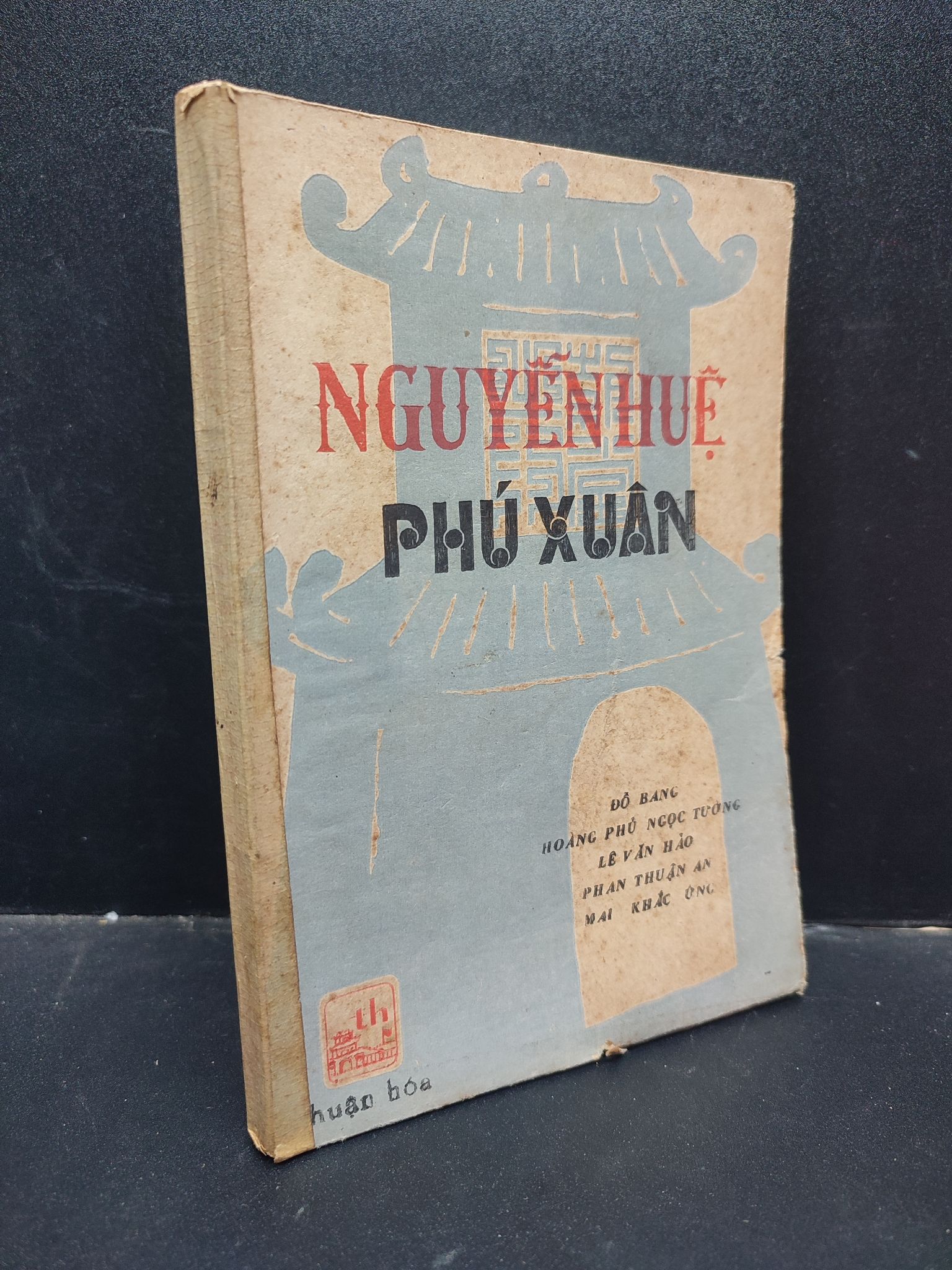 Nguyễn Huệ Phú Xuân Đỗ Bang - Hoàng Phủ Ngọc Tường - Lê Văn Hảo - Phan Thuận An - Mai Khắc Ứng mới 70% (ố vàng, mục nhẹ) 1984 HCM1604 văn học