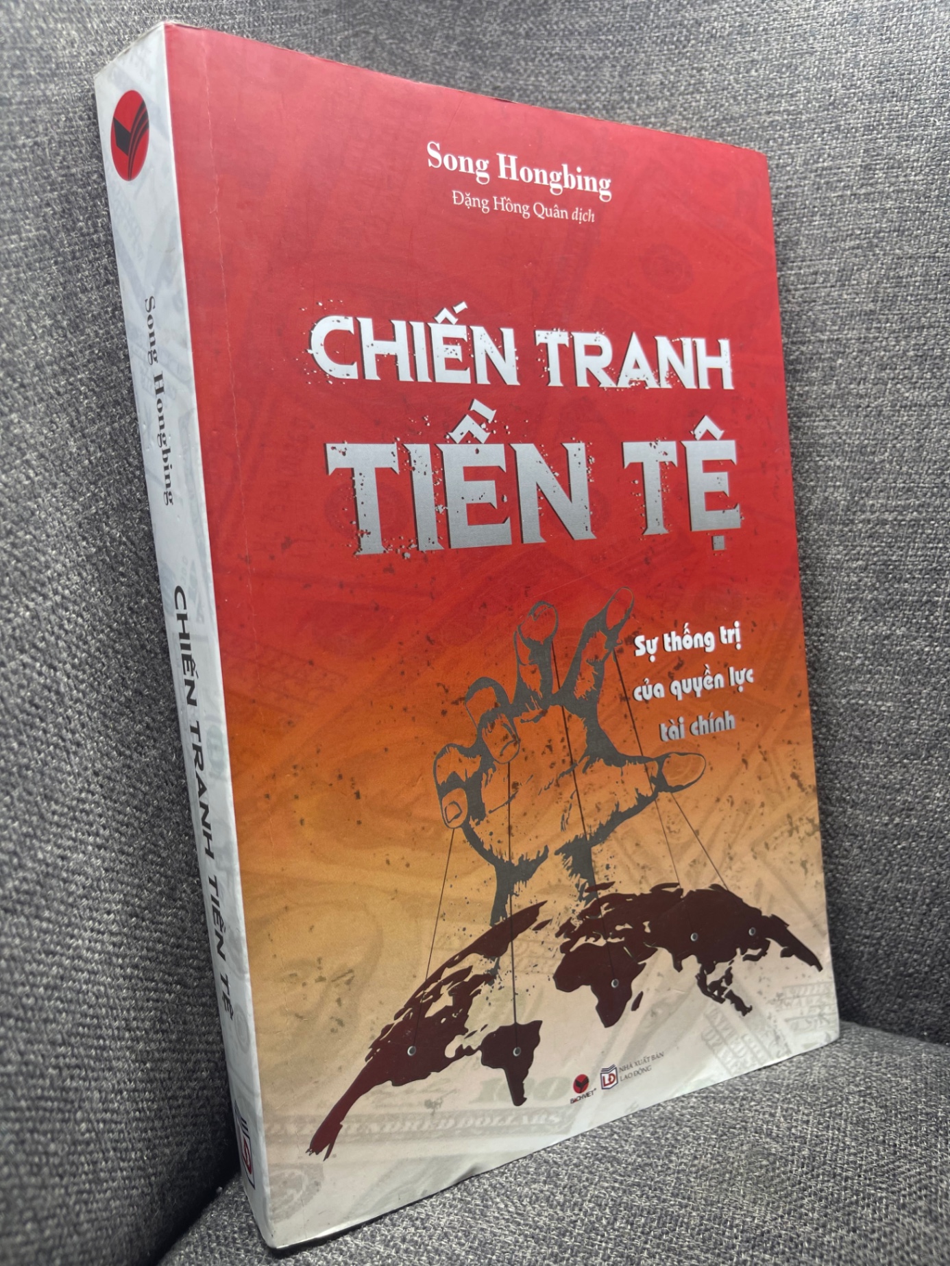 Chiến tranh tiền tệ - Phần II - Song Hongbing 2019 mới 80% bẩn viền nhẹ HPB0405